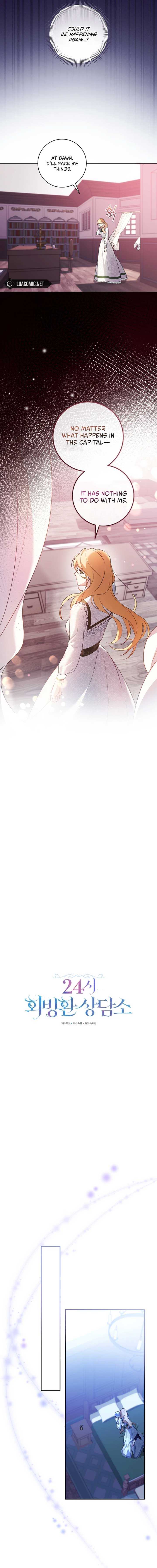 24-hour Rebirth Consultation Centre Chapter 2 page 4 - 