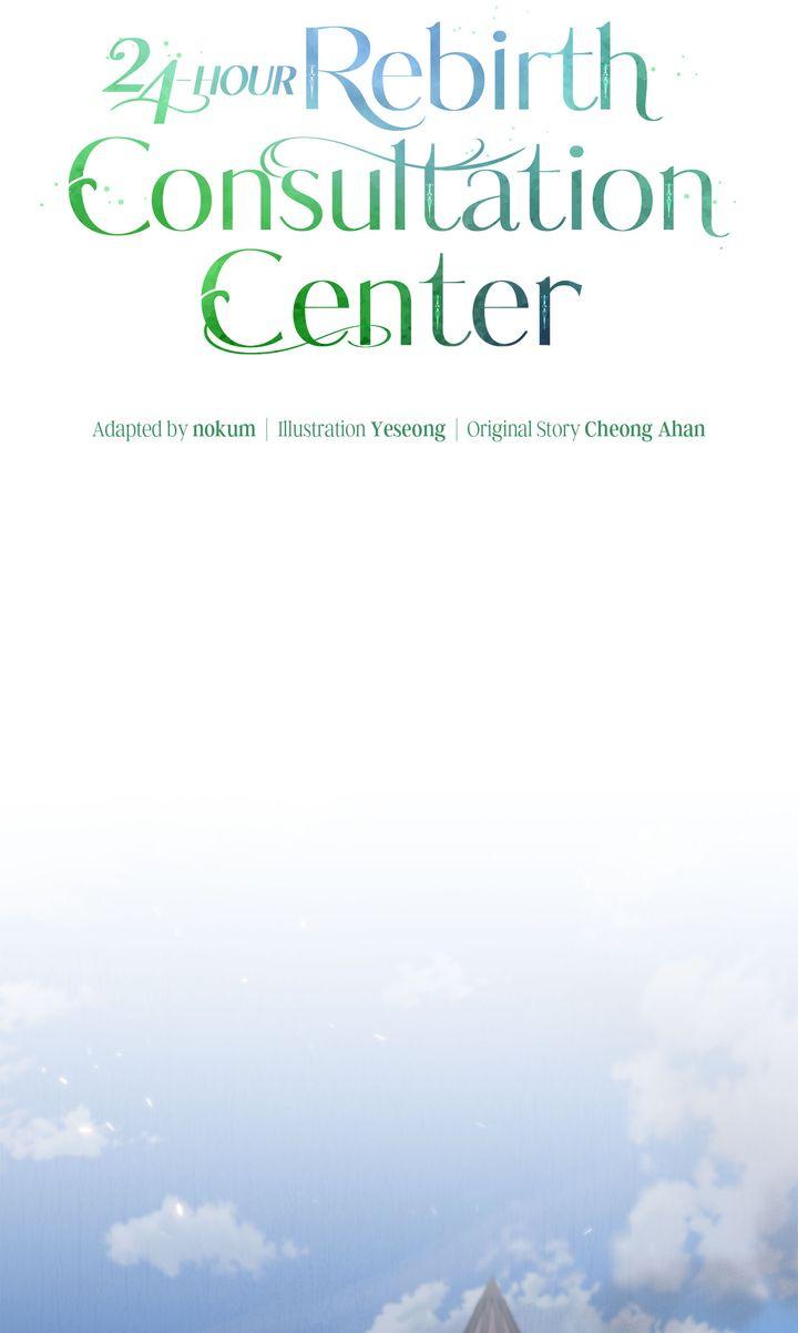 24-hour Rebirth Consultation Centre Chapter 40 page 16 - 