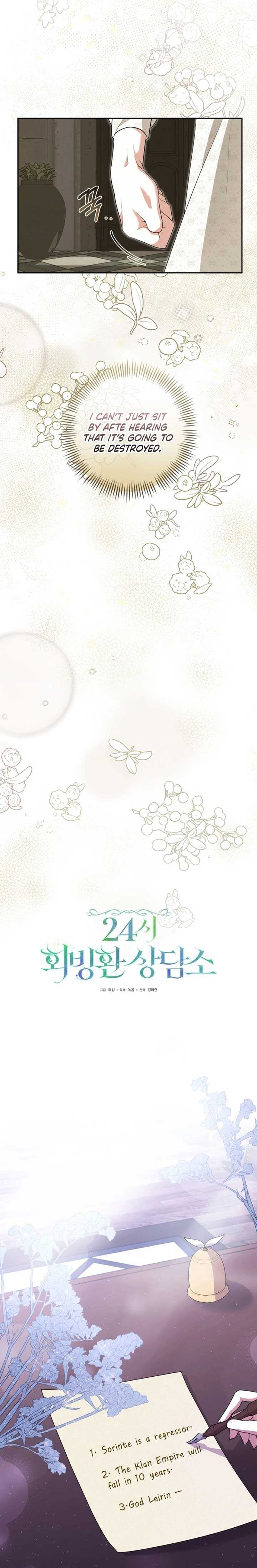 24-hour Rebirth Consultation Centre Chapter 7 page 7 - 