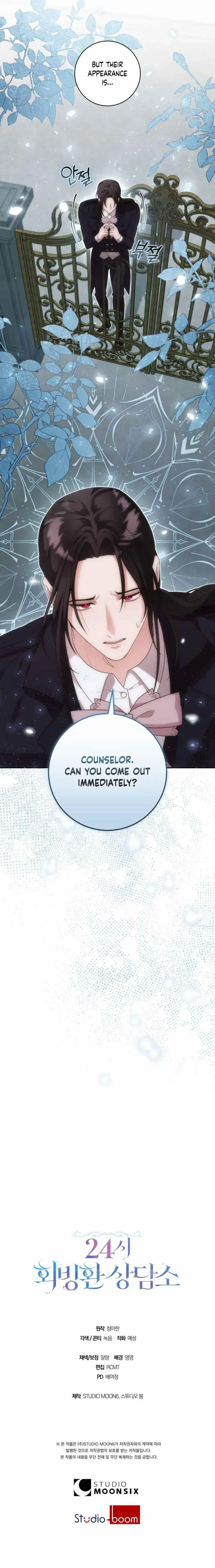 24-hour Rebirth Consultation Centre Chapter 9 page 9 - 