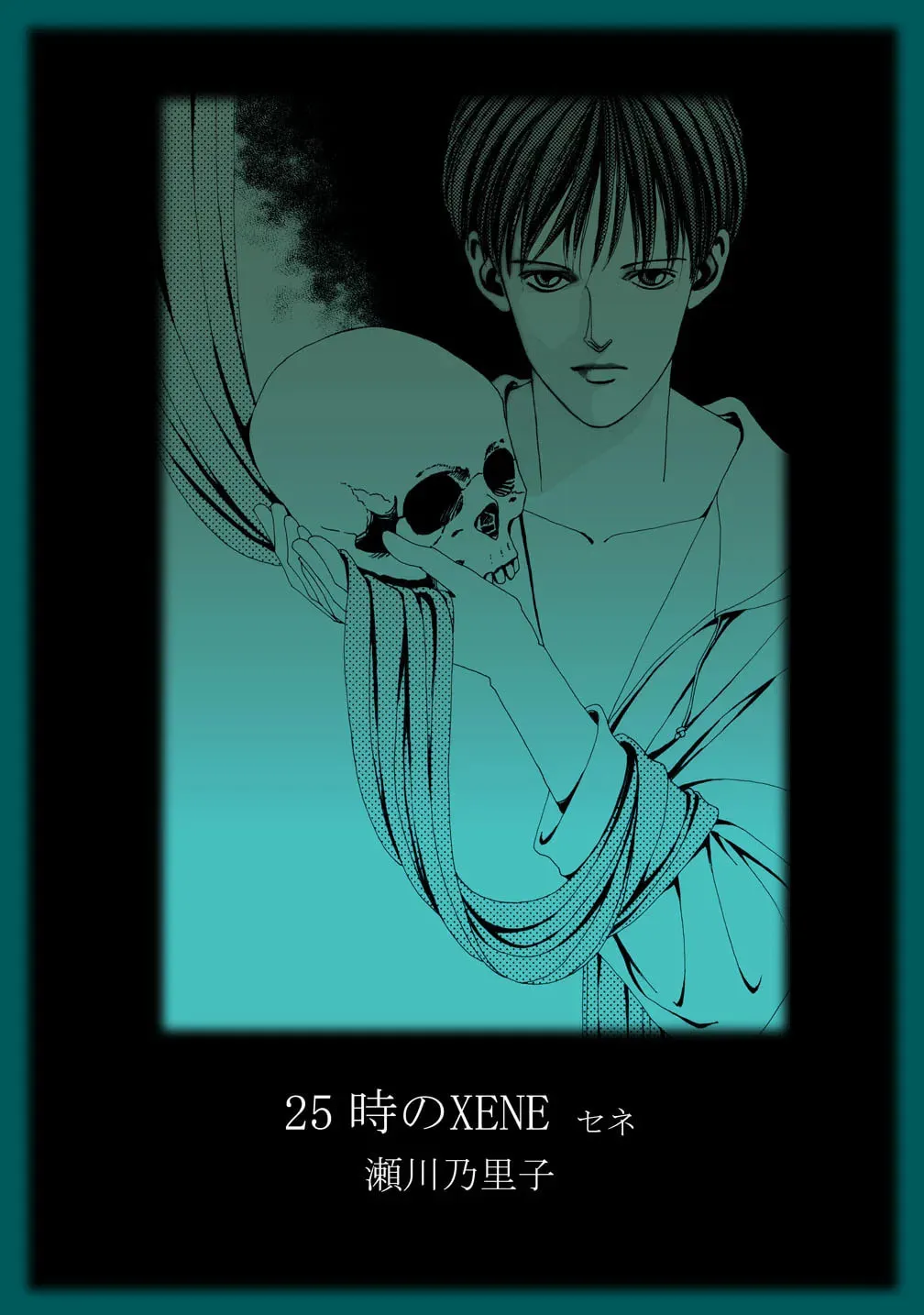 Read 25-ji no Xene chapter 1 image 34 on Lezhin