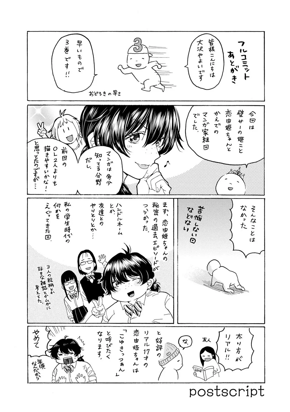 Read 2DK, Gpen, Alarm clock. chapter 11.5 image 25 on Lezhin