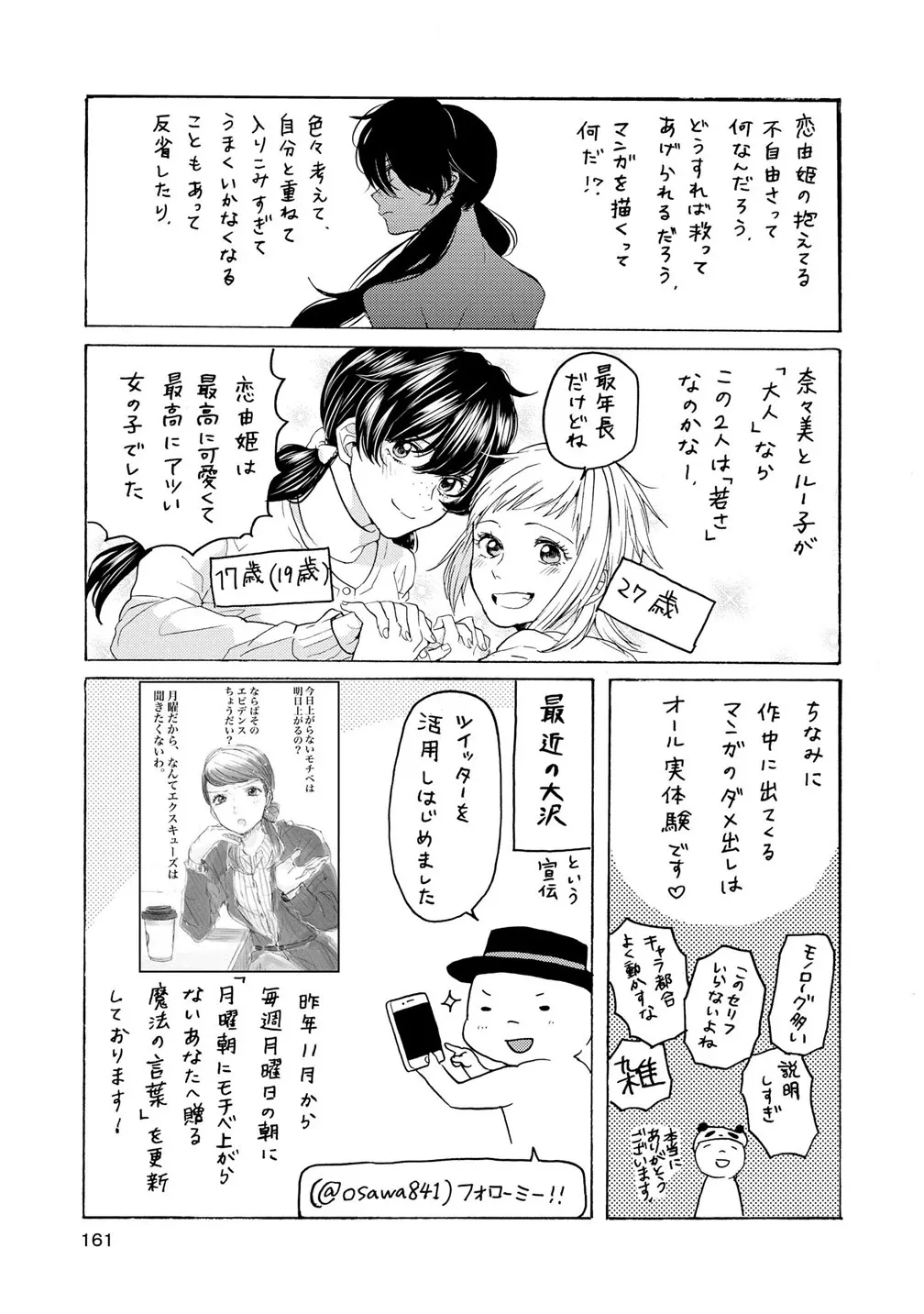 Read 2DK, Gpen, Alarm clock. chapter 11.5 image 26 on Lezhin