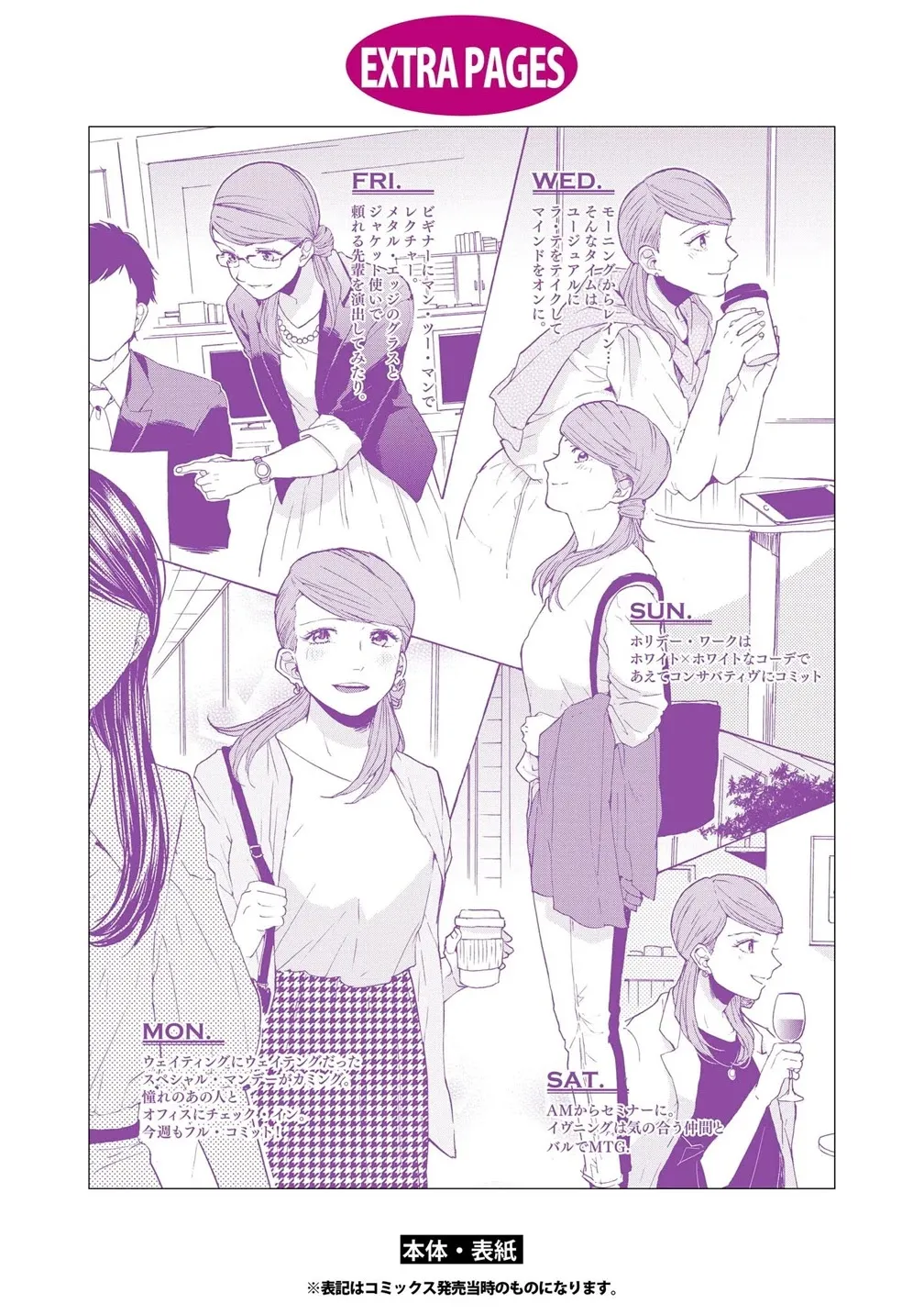 Read 2DK, Gpen, Alarm clock. chapter 11.5 image 29 on Lezhin