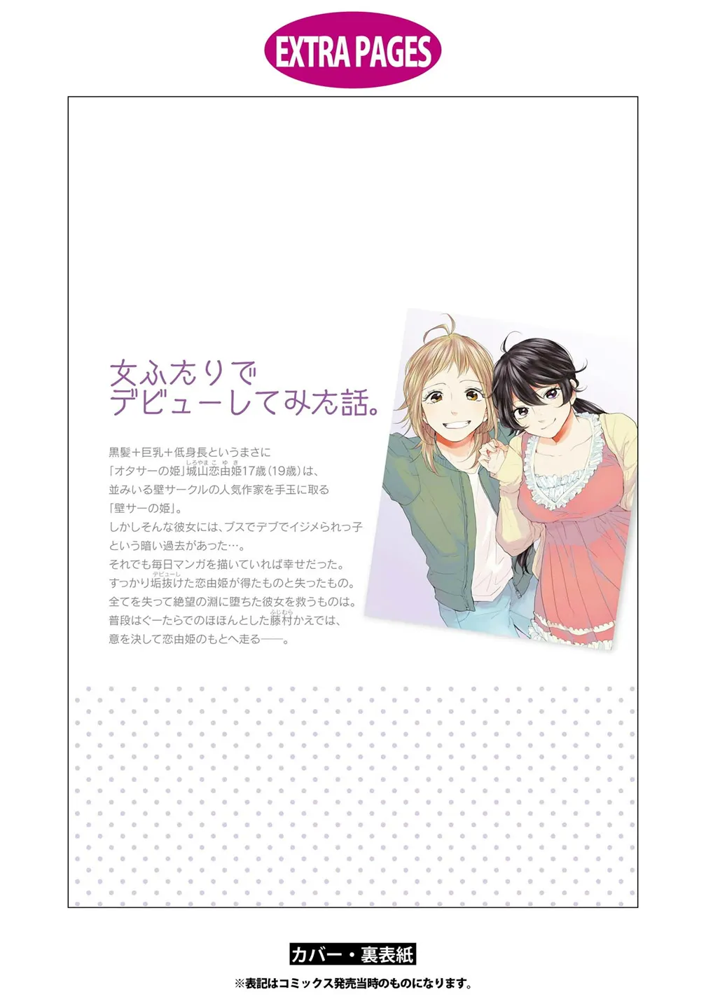 Read 2DK, Gpen, Alarm clock. chapter 11.5 image 32 on Lezhin