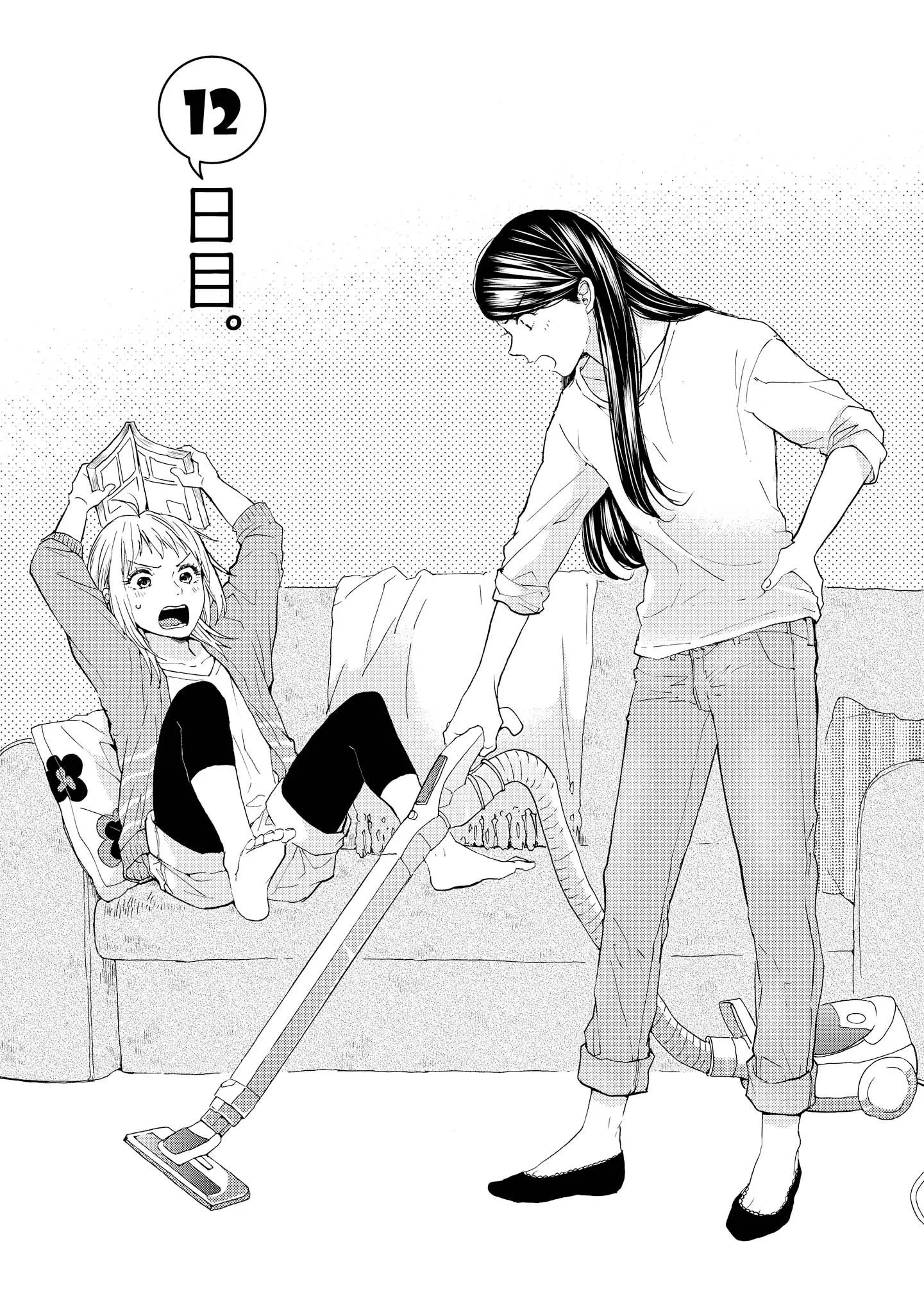 Read 2DK, Gpen, Alarm clock. chapter 12 image 4 on Lezhin