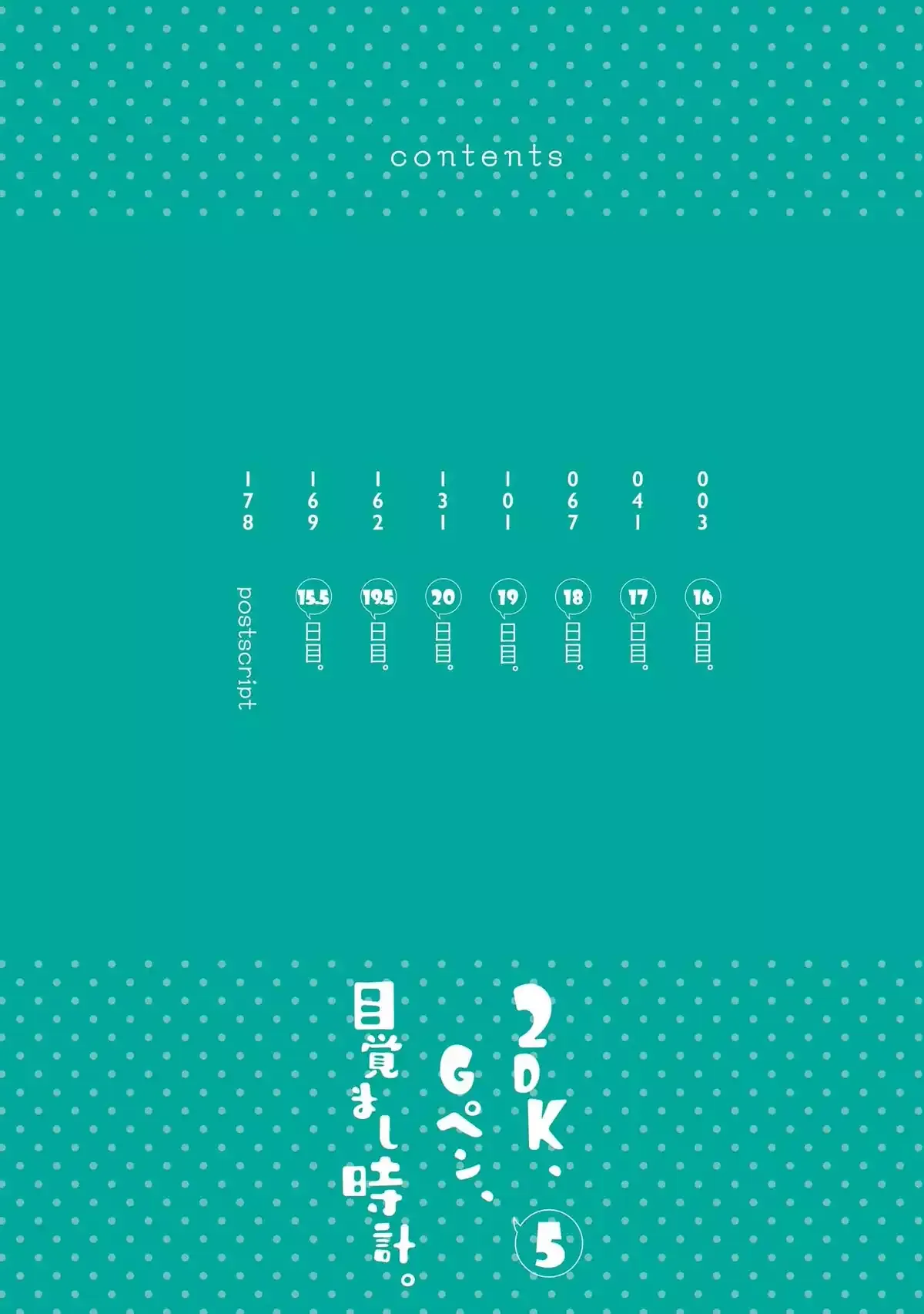 Read 2DK, Gpen, Alarm clock. chapter 16 image 5 on Lezhin