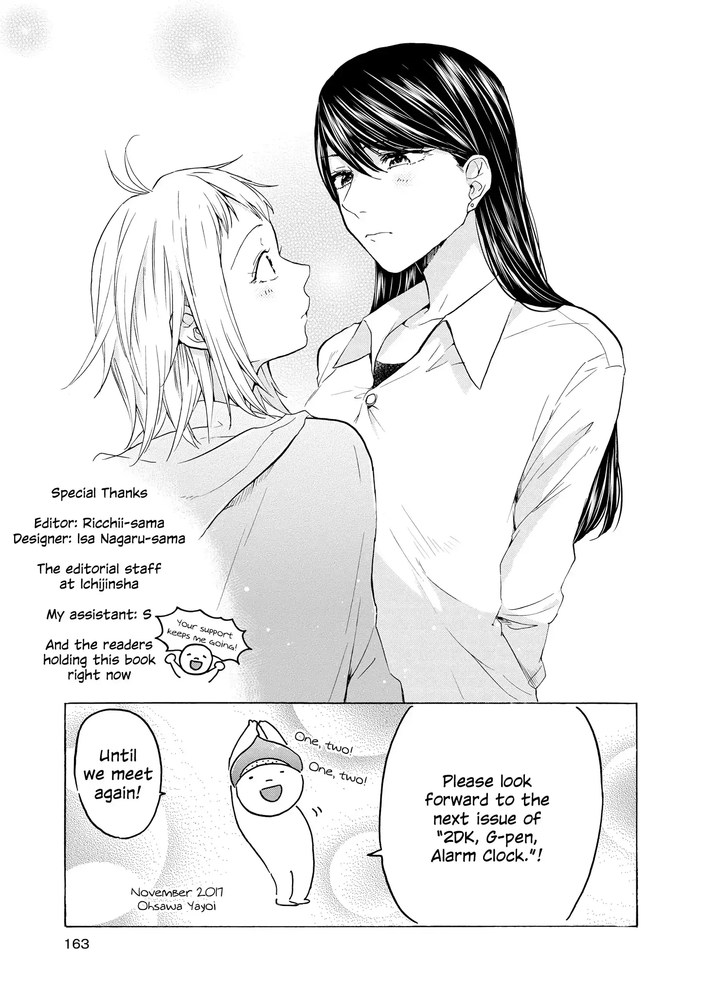 Read 2DK, Gpen, Alarm clock. chapter 25.5 image 13 on Lezhin