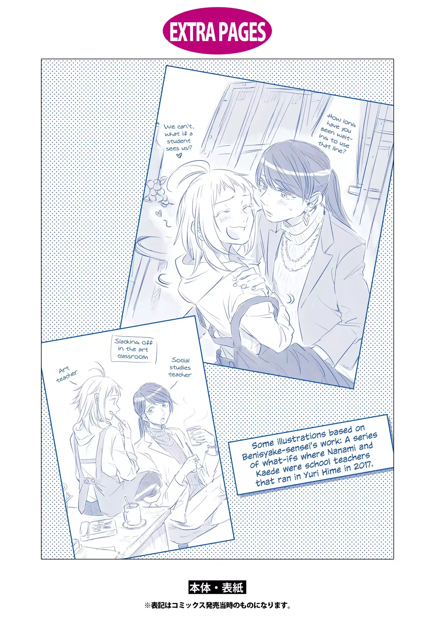 Read 2DK, Gpen, Alarm clock. chapter 25.5 image 15 on Lezhin