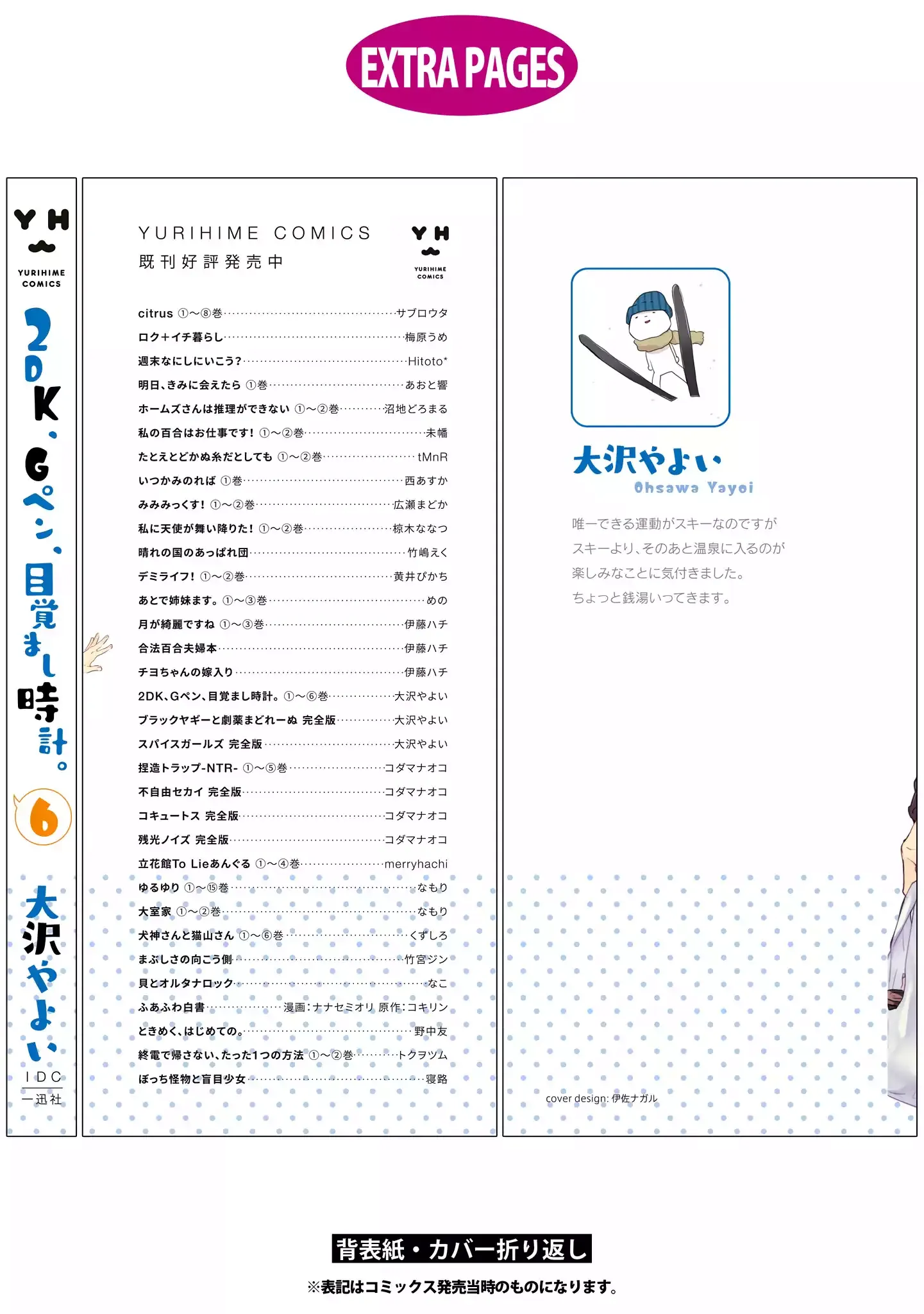 Read 2DK, Gpen, Alarm clock. chapter 25.5 image 17 on Lezhin