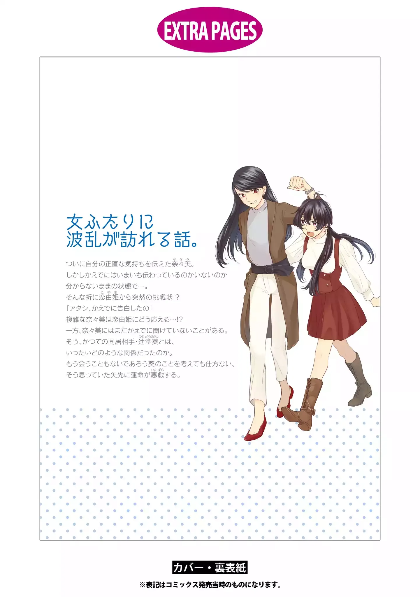 Read 2DK, Gpen, Alarm clock. chapter 25.5 image 18 on Lezhin