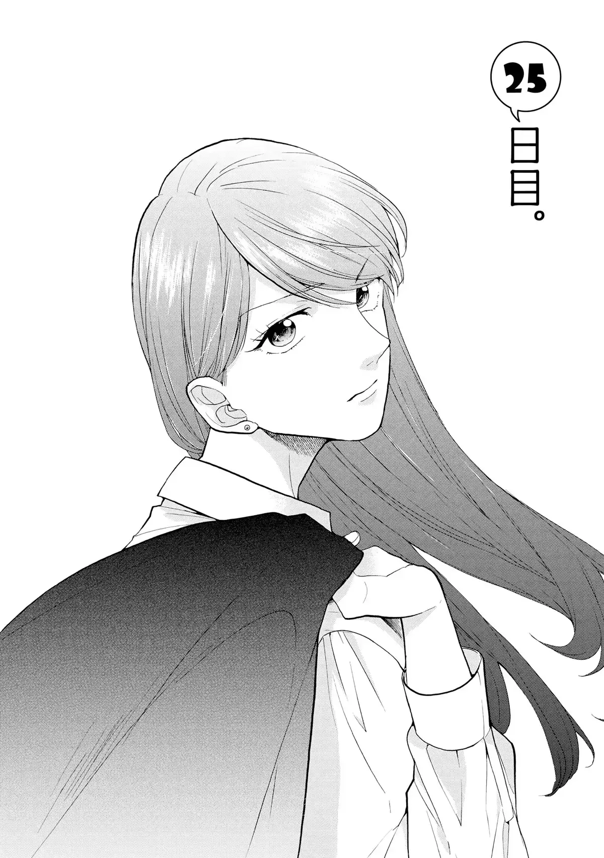 Read 2DK, Gpen, Alarm clock. chapter 25 image 1 on Lezhin