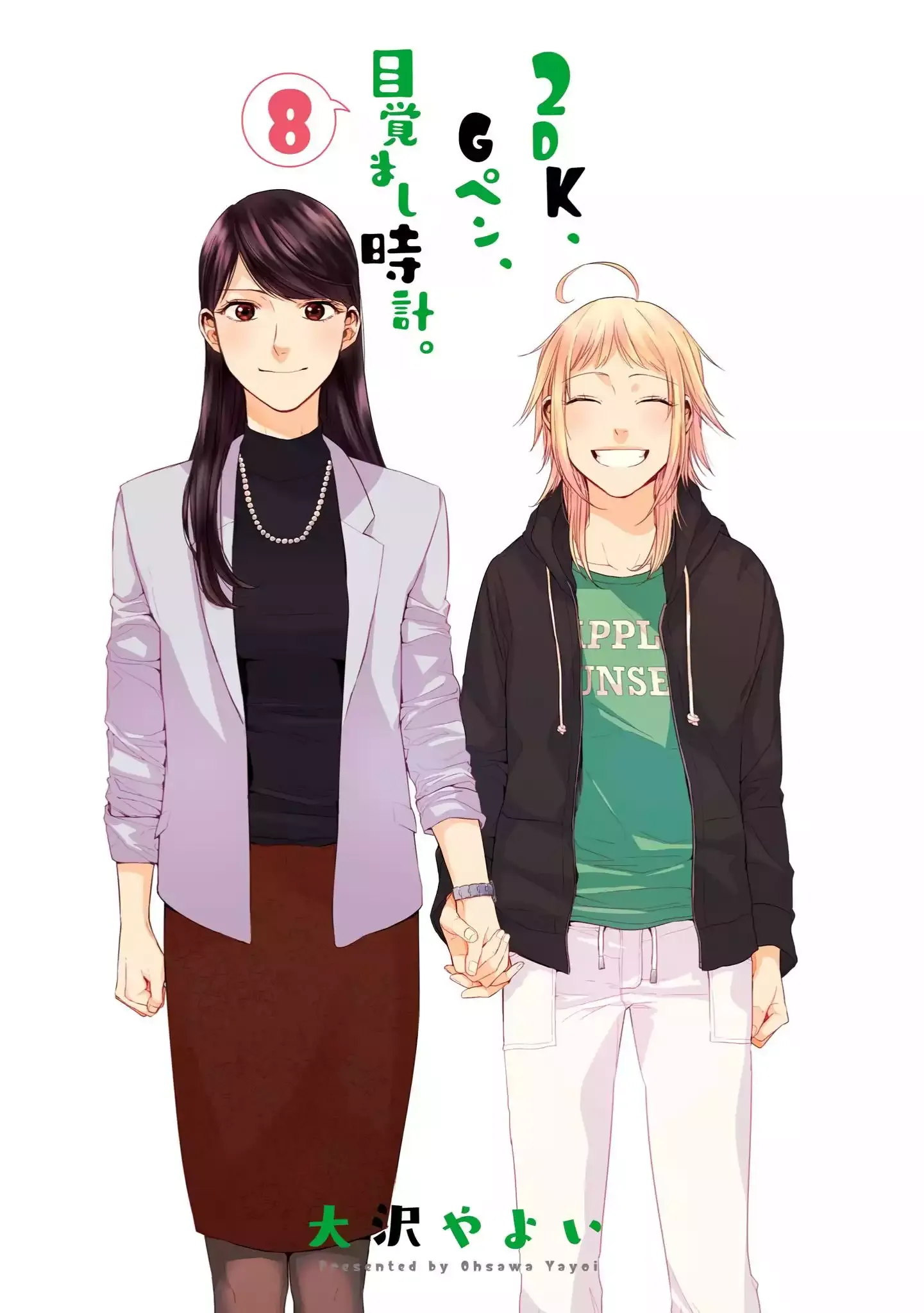Read 2DK, Gpen, Alarm clock. chapter 35.5 image 1 on Lezhin