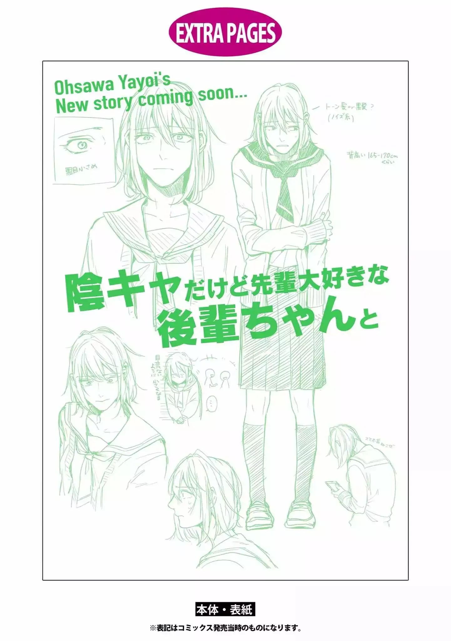 Read 2DK, Gpen, Alarm clock. chapter 35.5 image 11 on Lezhin