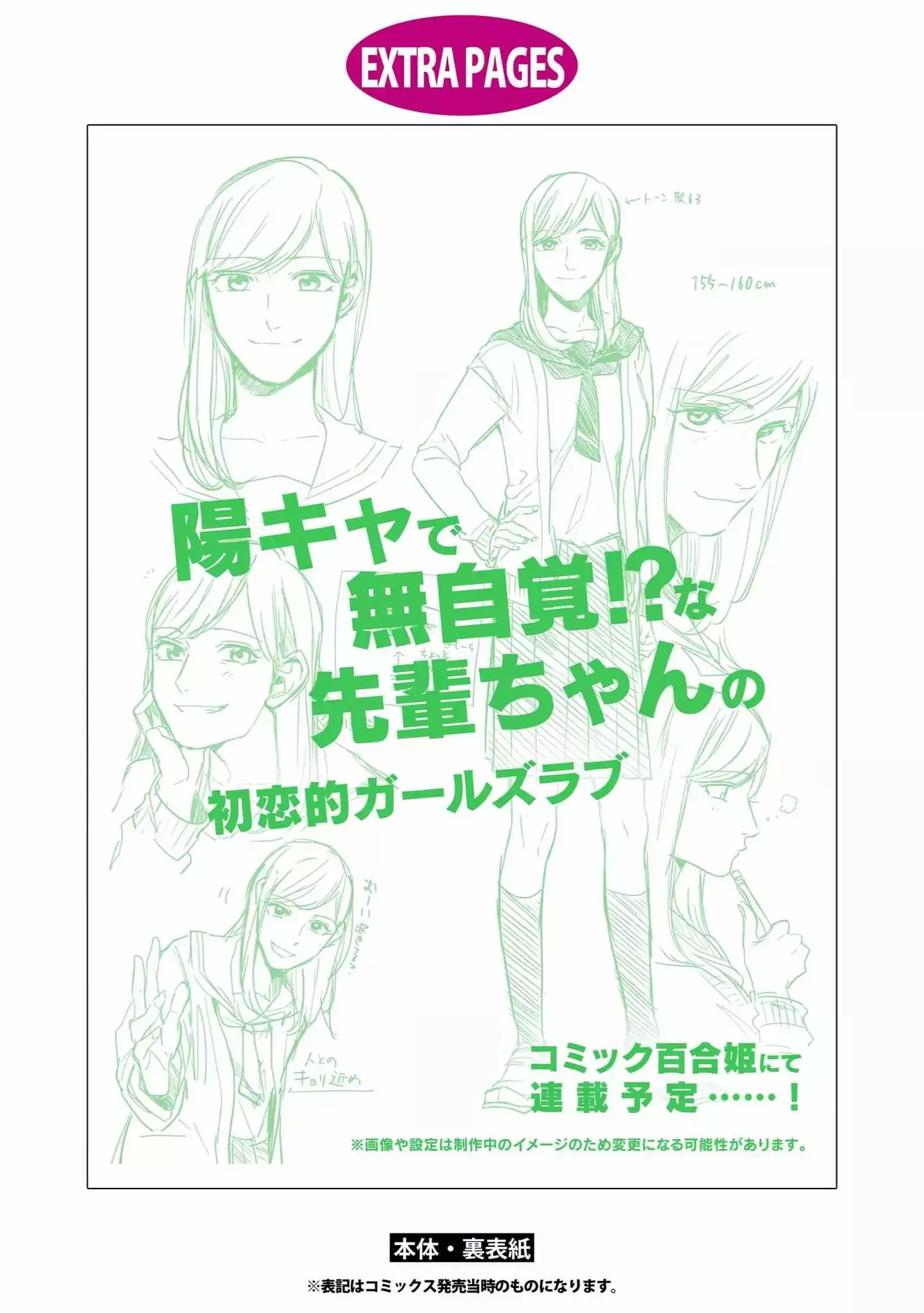 Read 2DK, Gpen, Alarm clock. chapter 35.5 image 12 on Lezhin