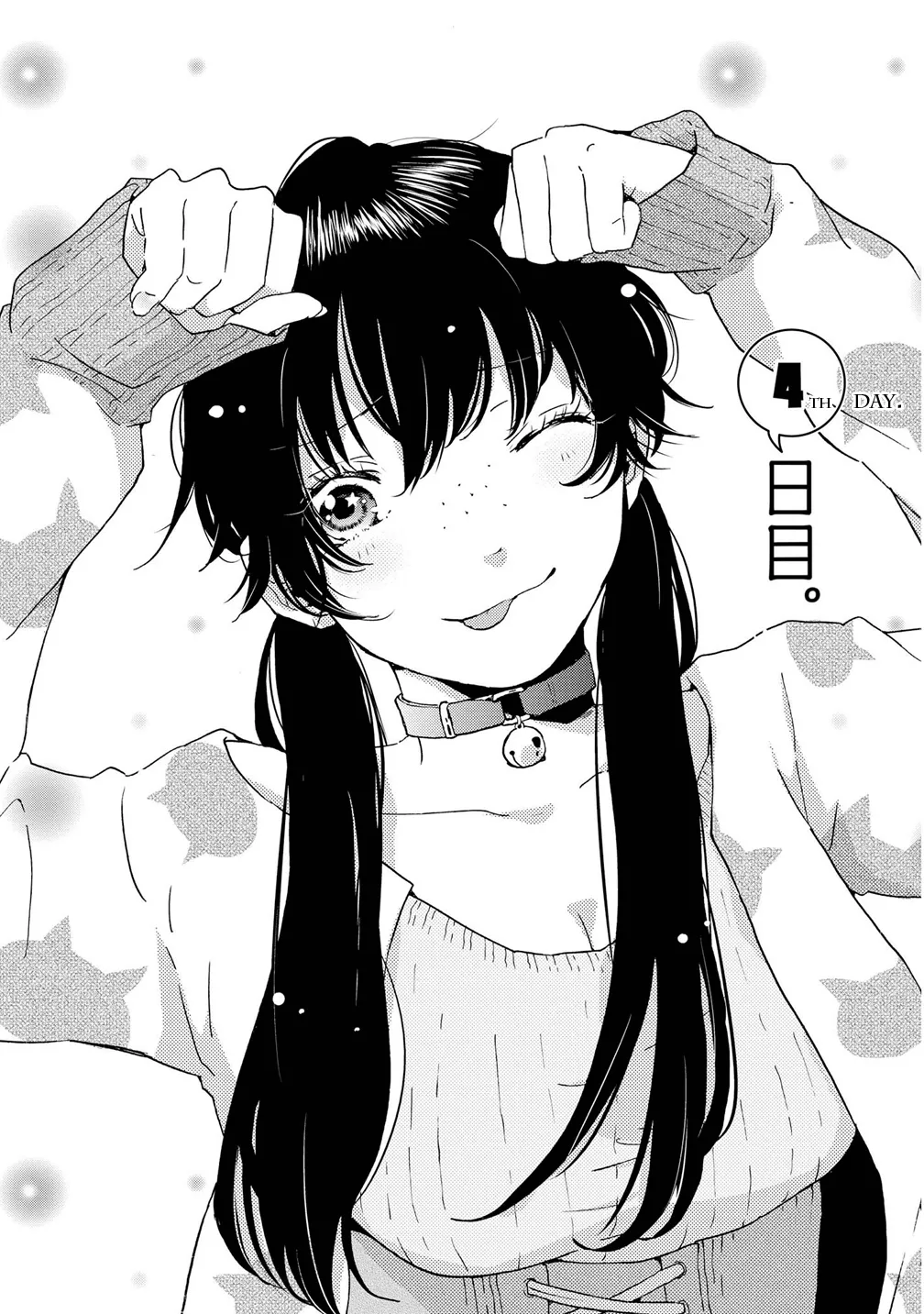 Read 2DK, Gpen, Alarm clock. chapter 4 image 1 on Lezhin