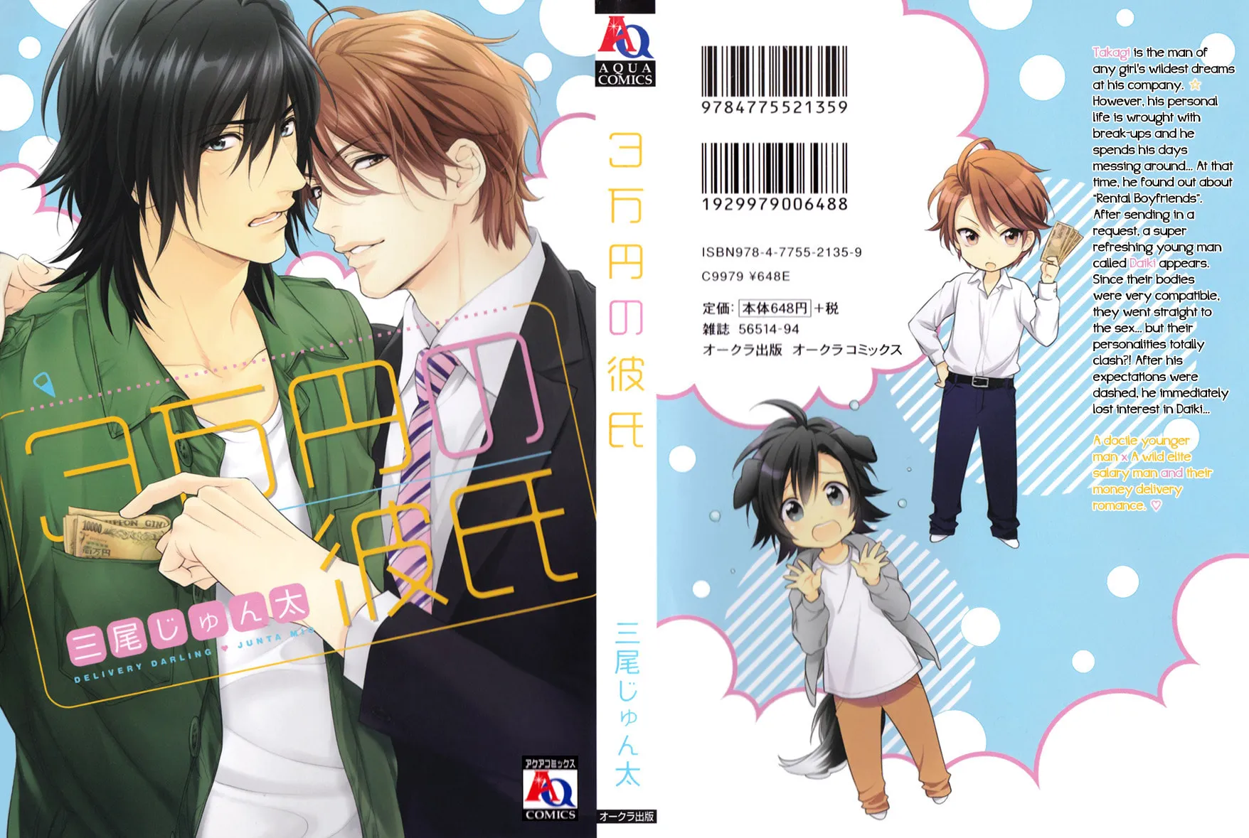 Read 3-manen no Kareshi chapter 1 image 2 on Lezhin