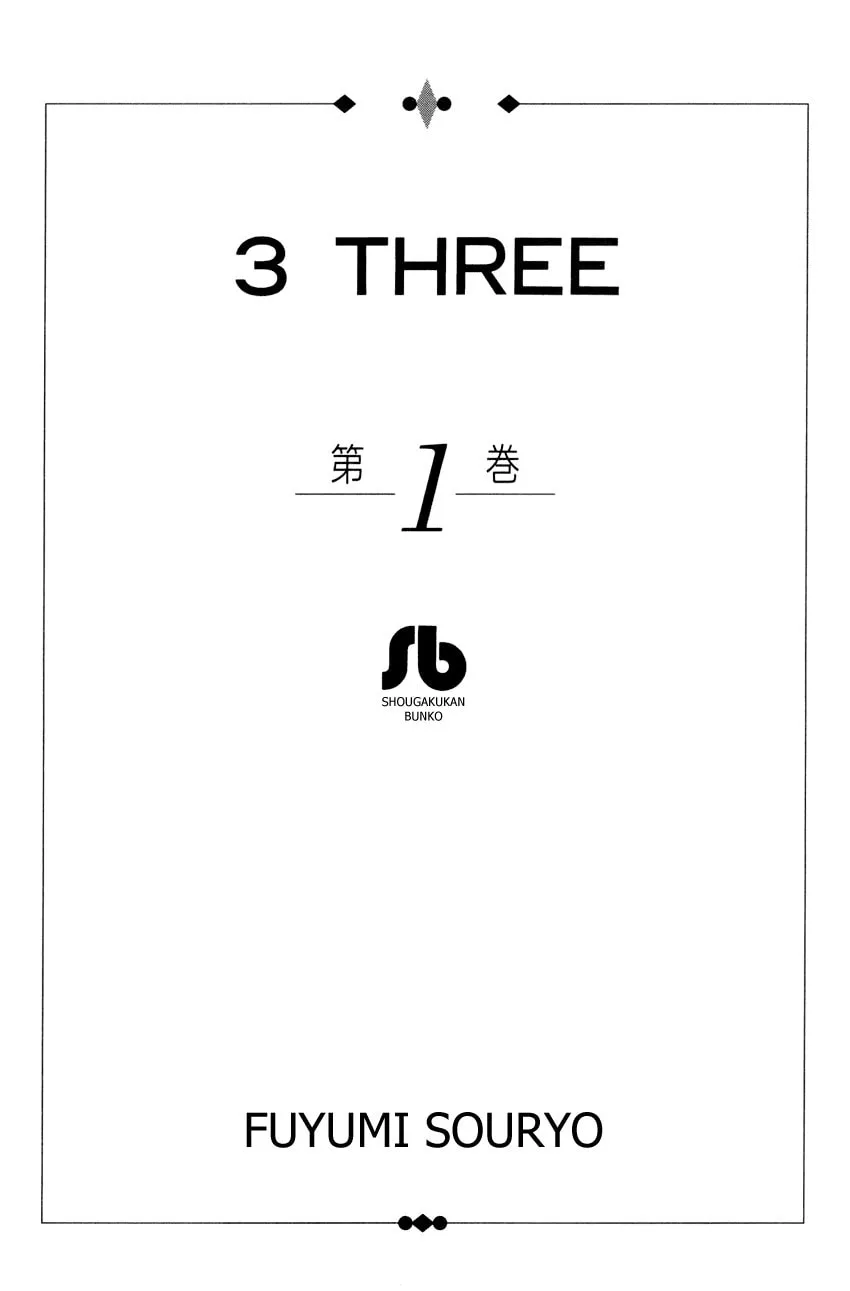 Read ３‐ＴＨＲＥＥ chapter 1 image 1 on Lezhin