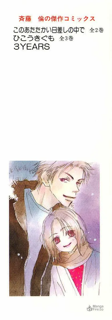 Read 3 Years chapter 1 image 54 on Lezhin
