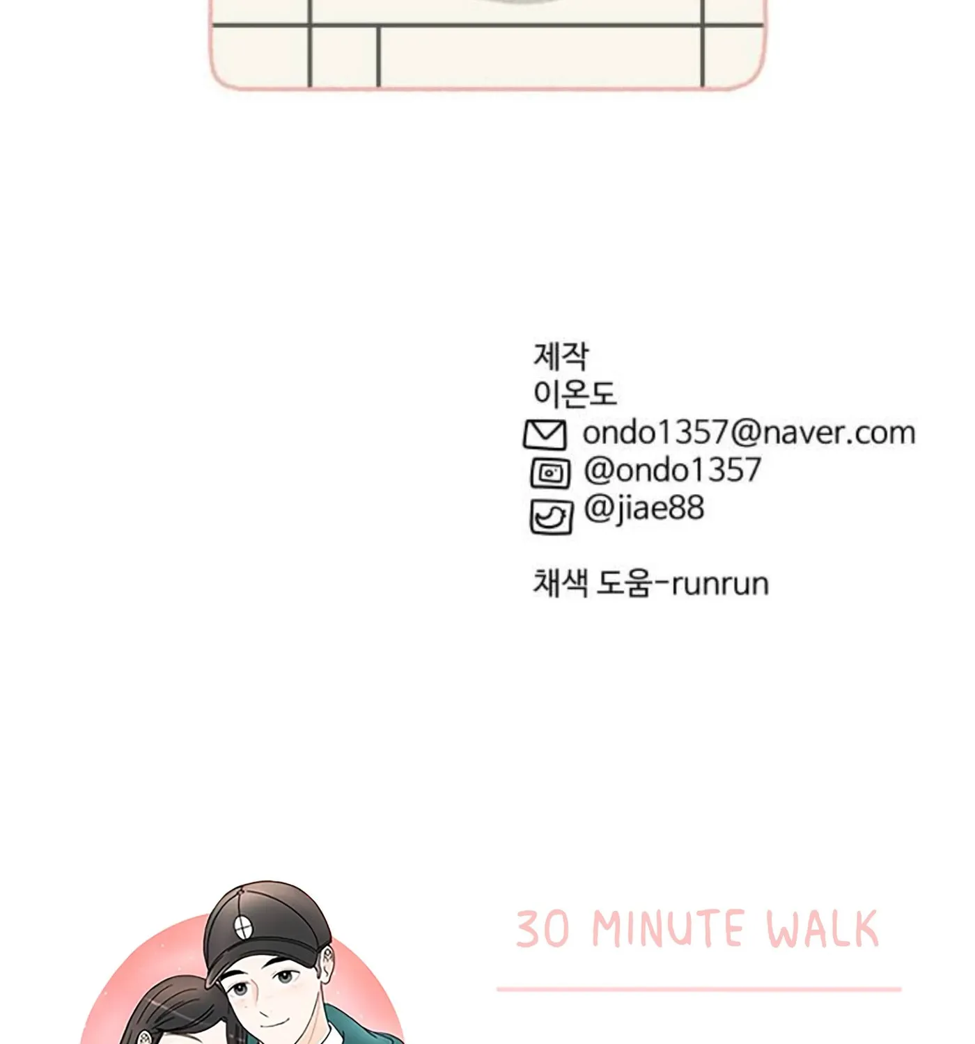 Read 30 Minute Walk chapter 55 image 131 on Lezhin