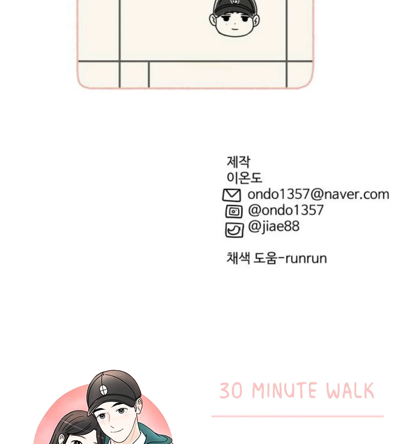 Read 30 Minute Walk chapter 64 image 114 on Lezhin