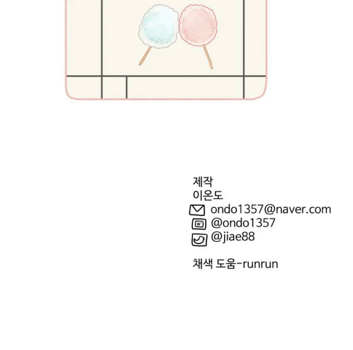 Read 30 Minute Walk chapter 70 image 137 on Lezhin