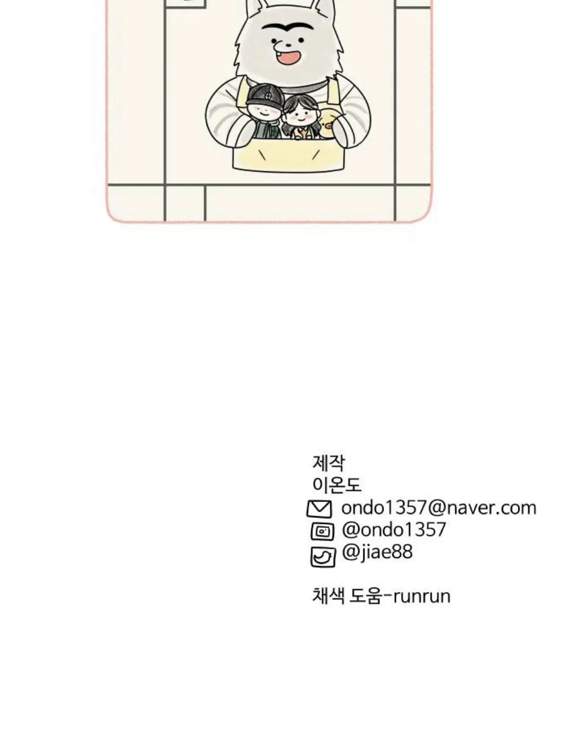 Read 30 Minute Walk chapter 75 image 146 on Lezhin