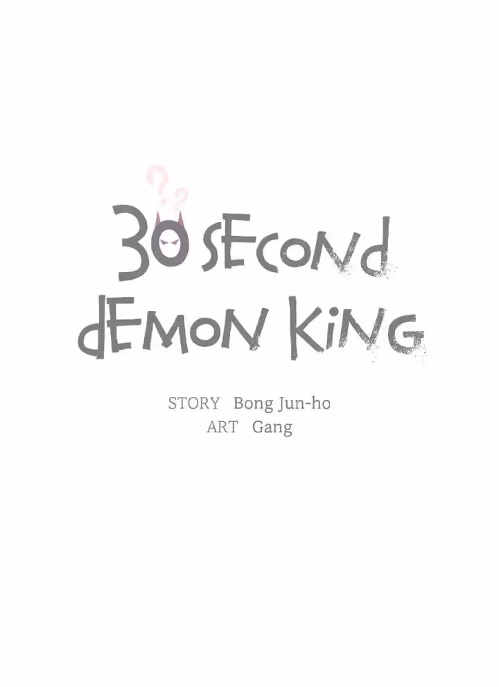 Read 30 Second Demon King chapter 18 image 11 on Lezhin