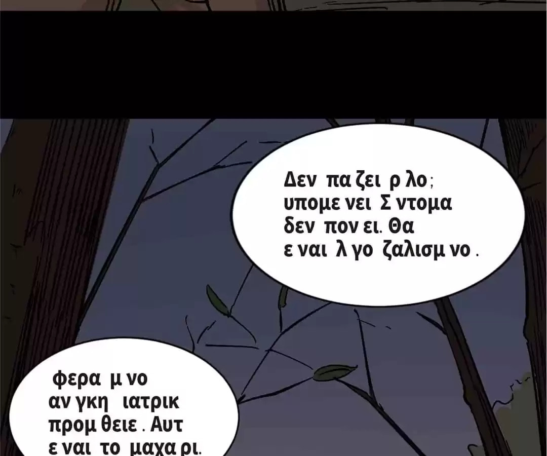 Read 300 Beats Per Second chapter 56 image 11 on Lezhin