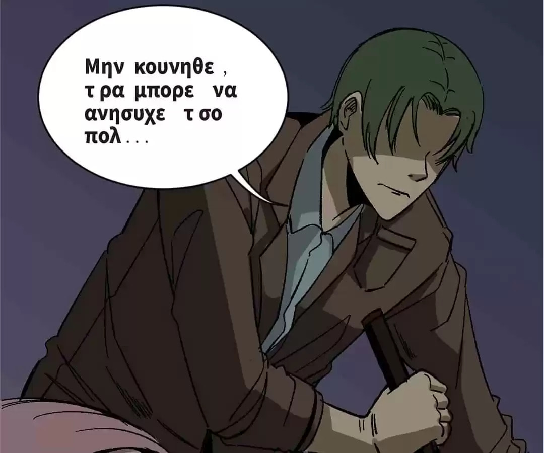 Read 300 Beats Per Second chapter 56 image 21 on Lezhin