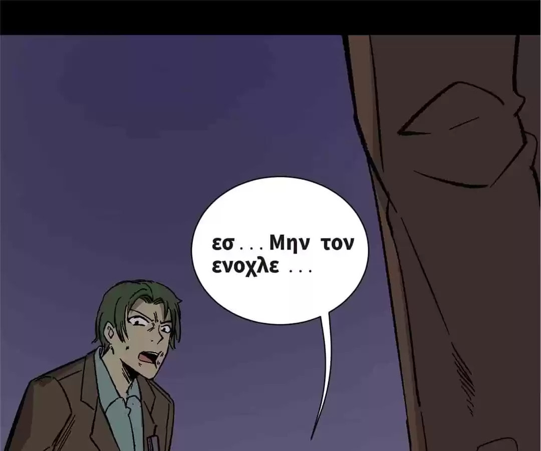 Read 300 Beats Per Second chapter 56 image 30 on Lezhin