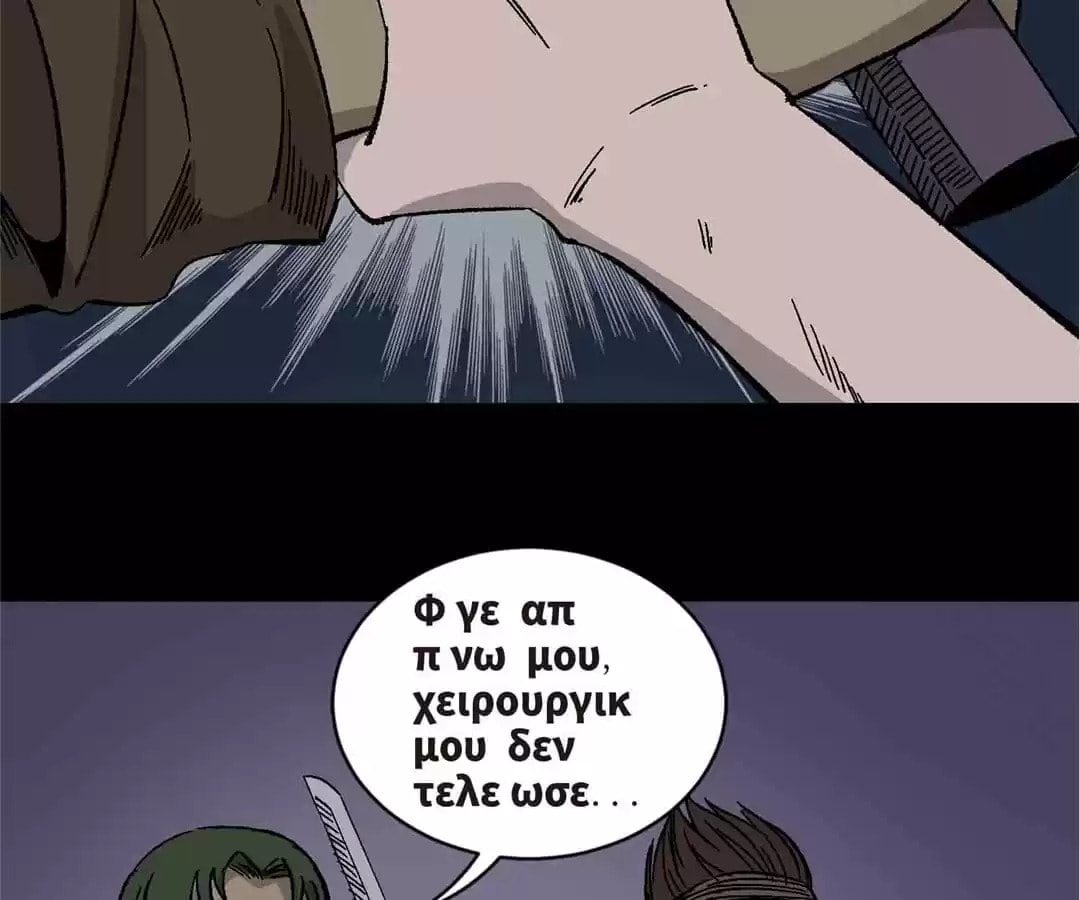 Read 300 Beats Per Second chapter 56 image 41 on Lezhin