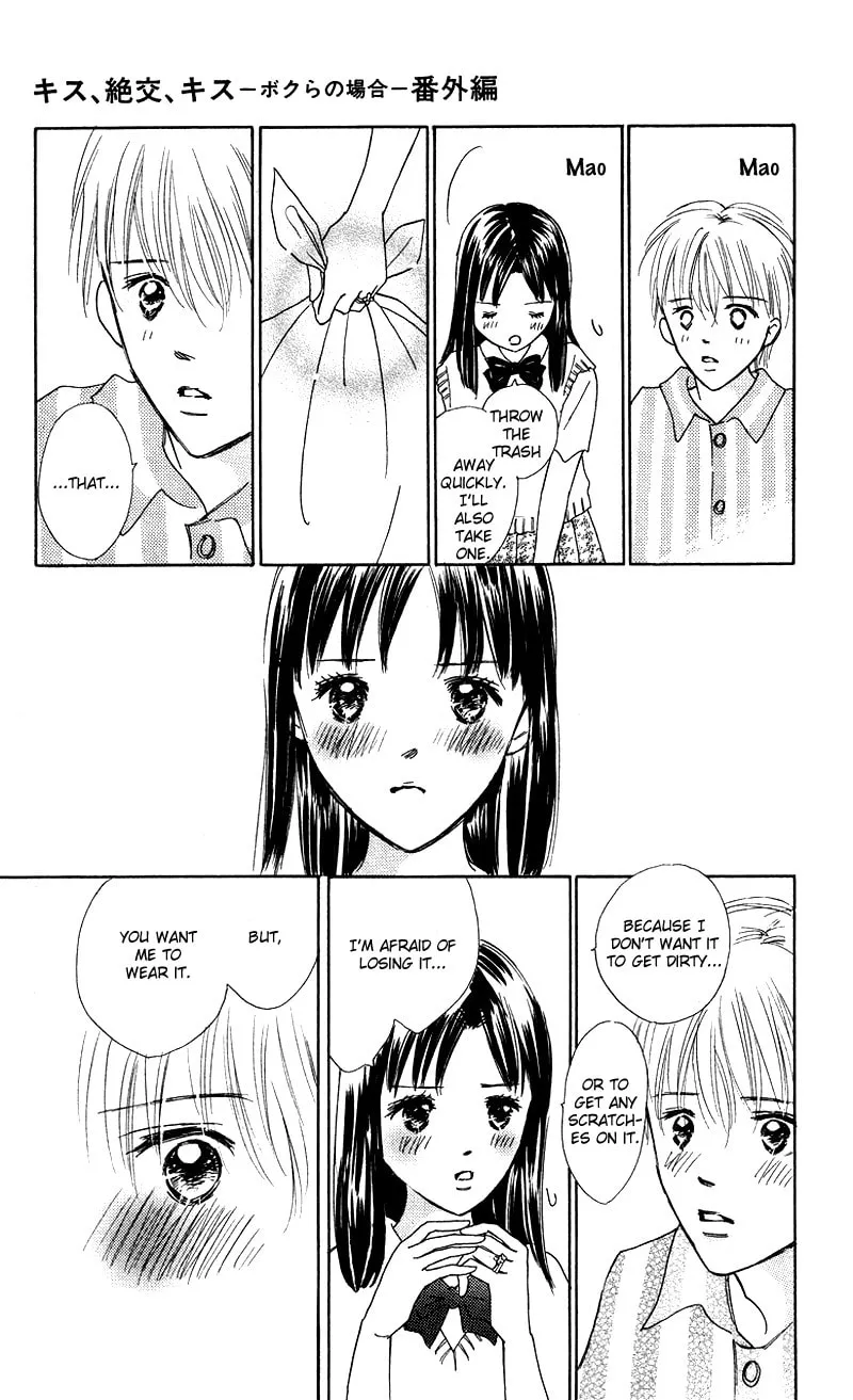 Read 37°C Kiss chapter 5 image 12 on Lezhin