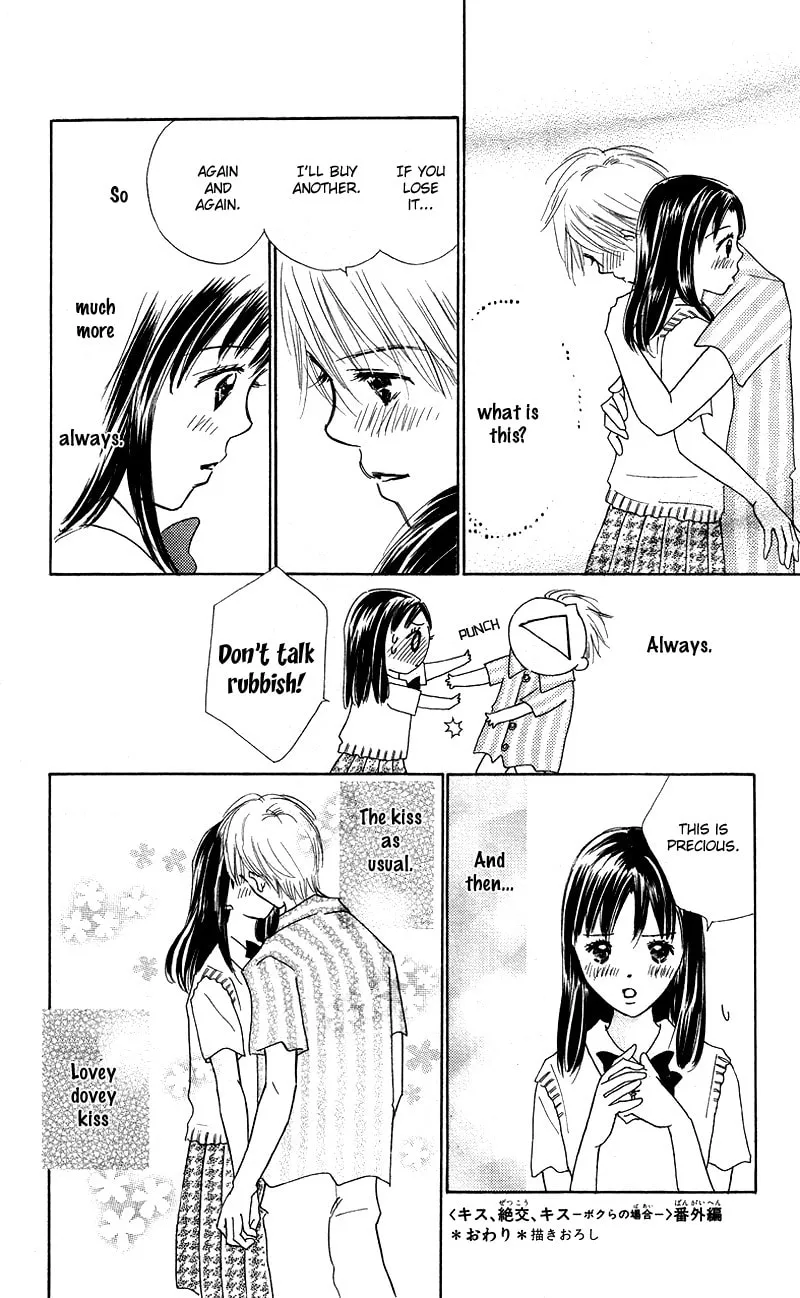 Read 37°C Kiss chapter 5 image 13 on Lezhin