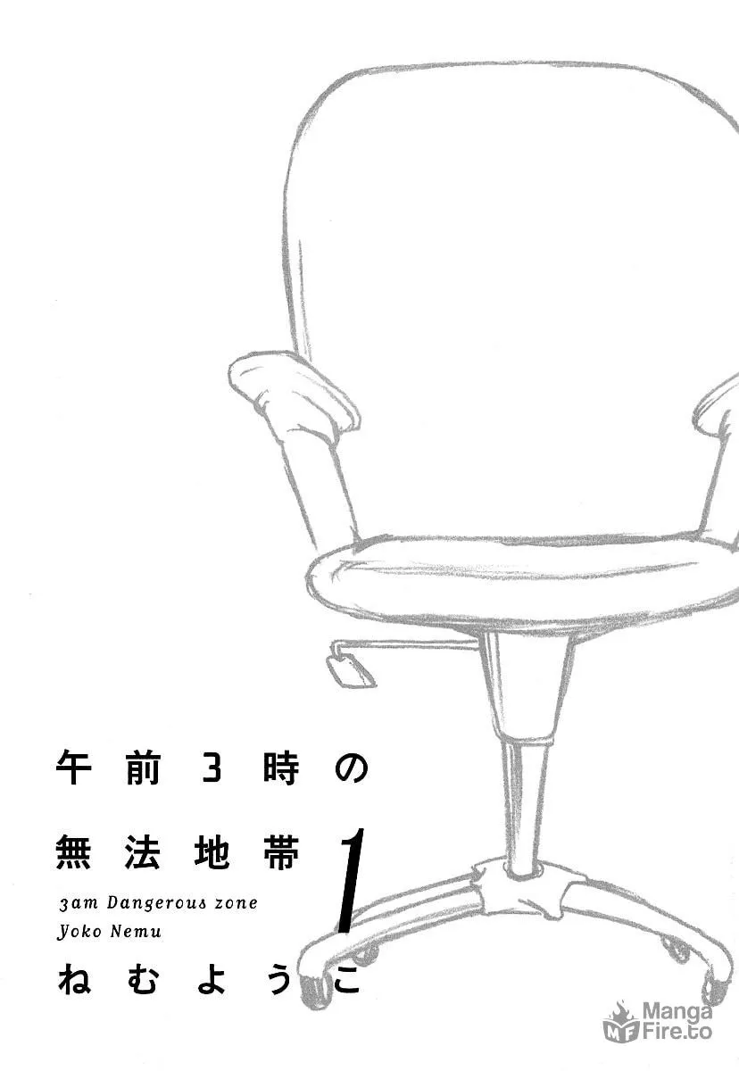 Read 3am Dangerous zone chapter 1 image 2 on Lezhin