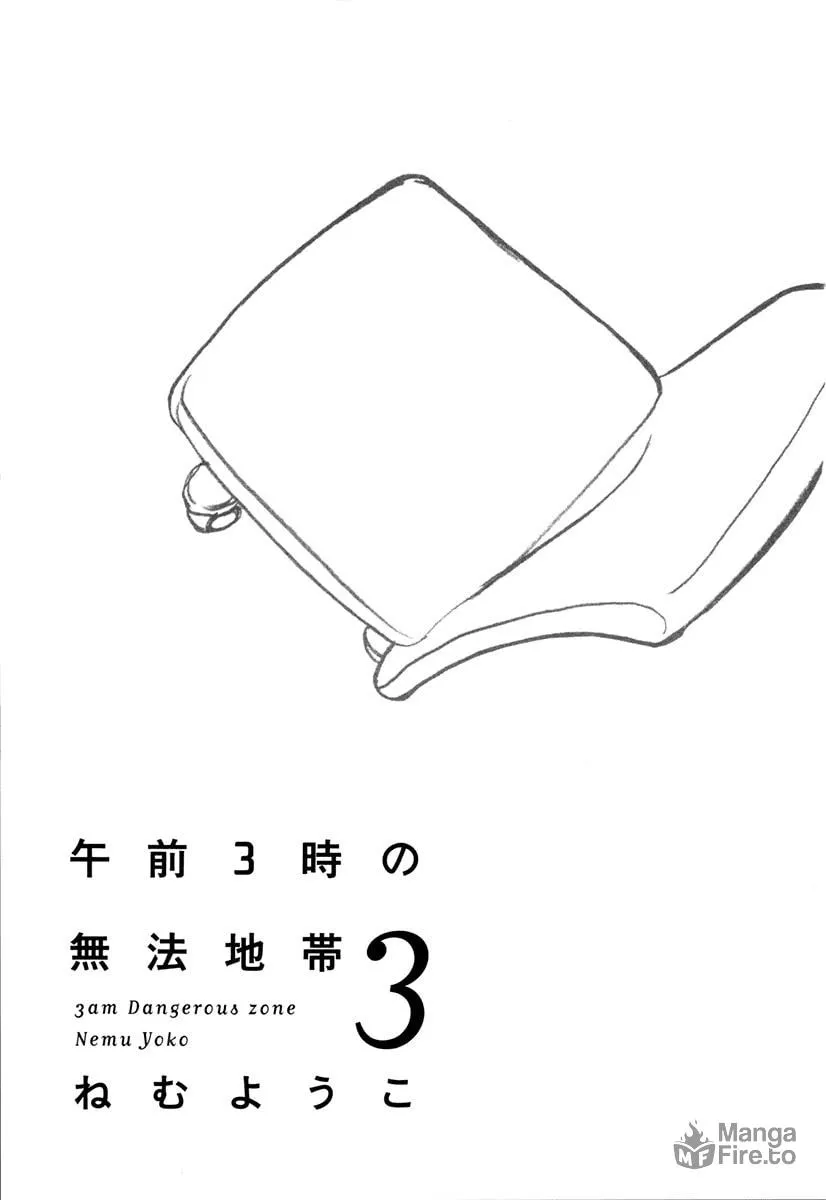 Read 3am Dangerous zone chapter 11 image 5 on Lezhin