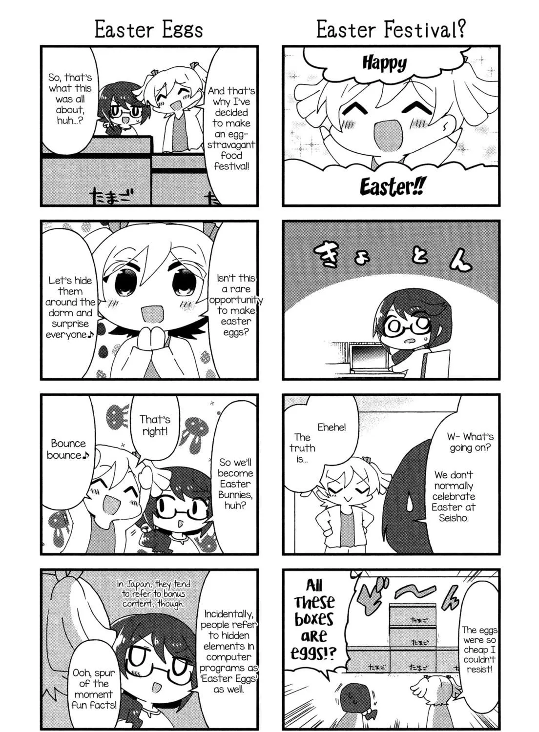 Read 4-Koma Starlight chapter 16 image 10 on Lezhin