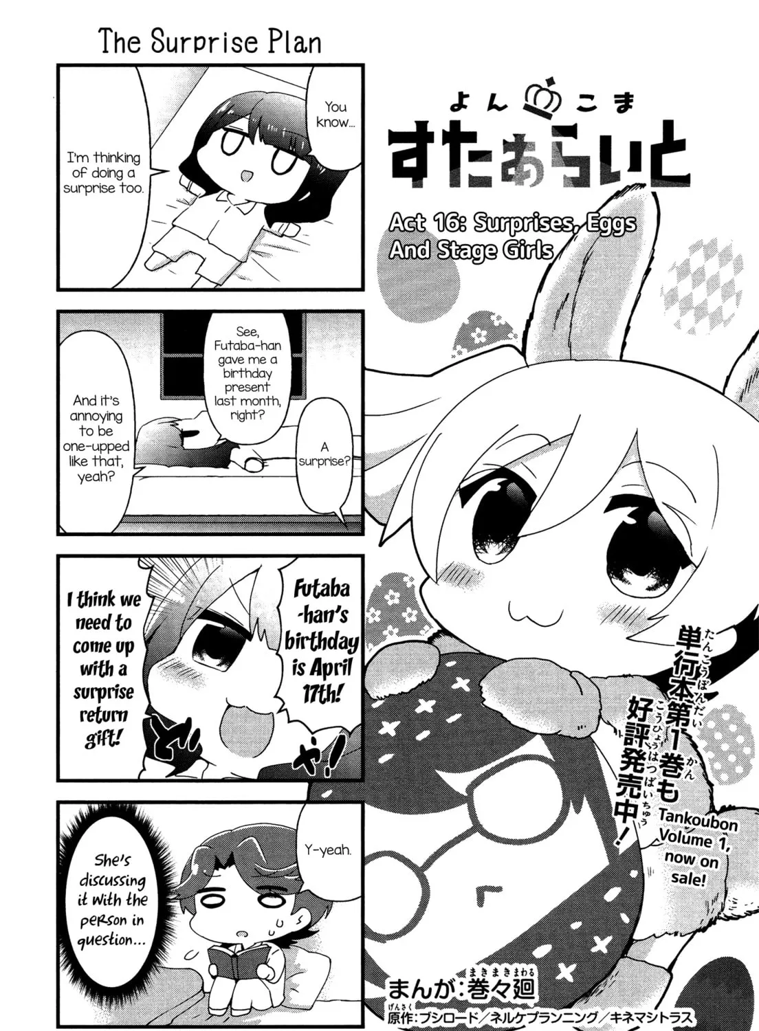 Read 4-Koma Starlight chapter 16 image 2 on Lezhin