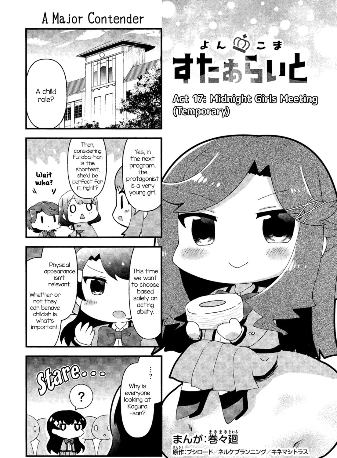 Read 4-Koma Starlight chapter 17 image 2 on Lezhin