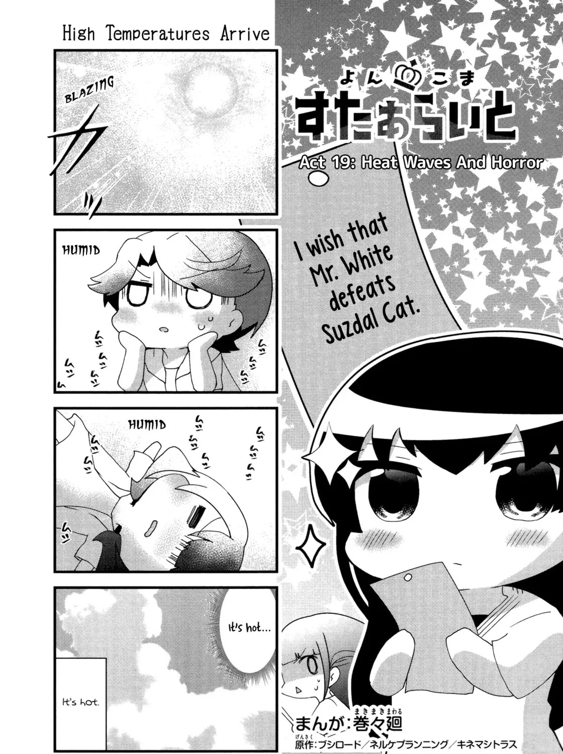Read 4-Koma Starlight chapter 19 image 2 on Lezhin