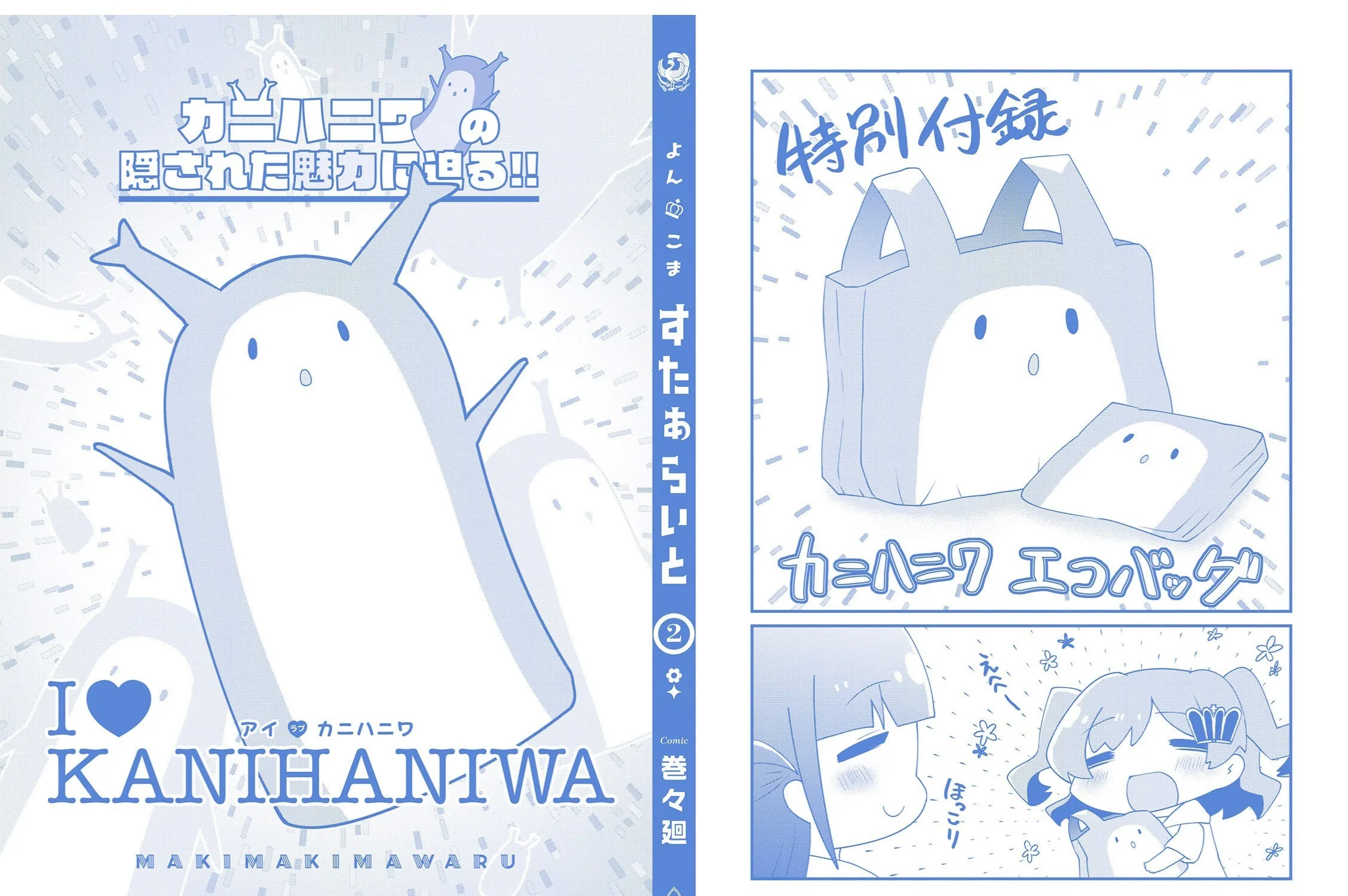 Read 4-Koma Starlight chapter 27.5 image 45 on Lezhin