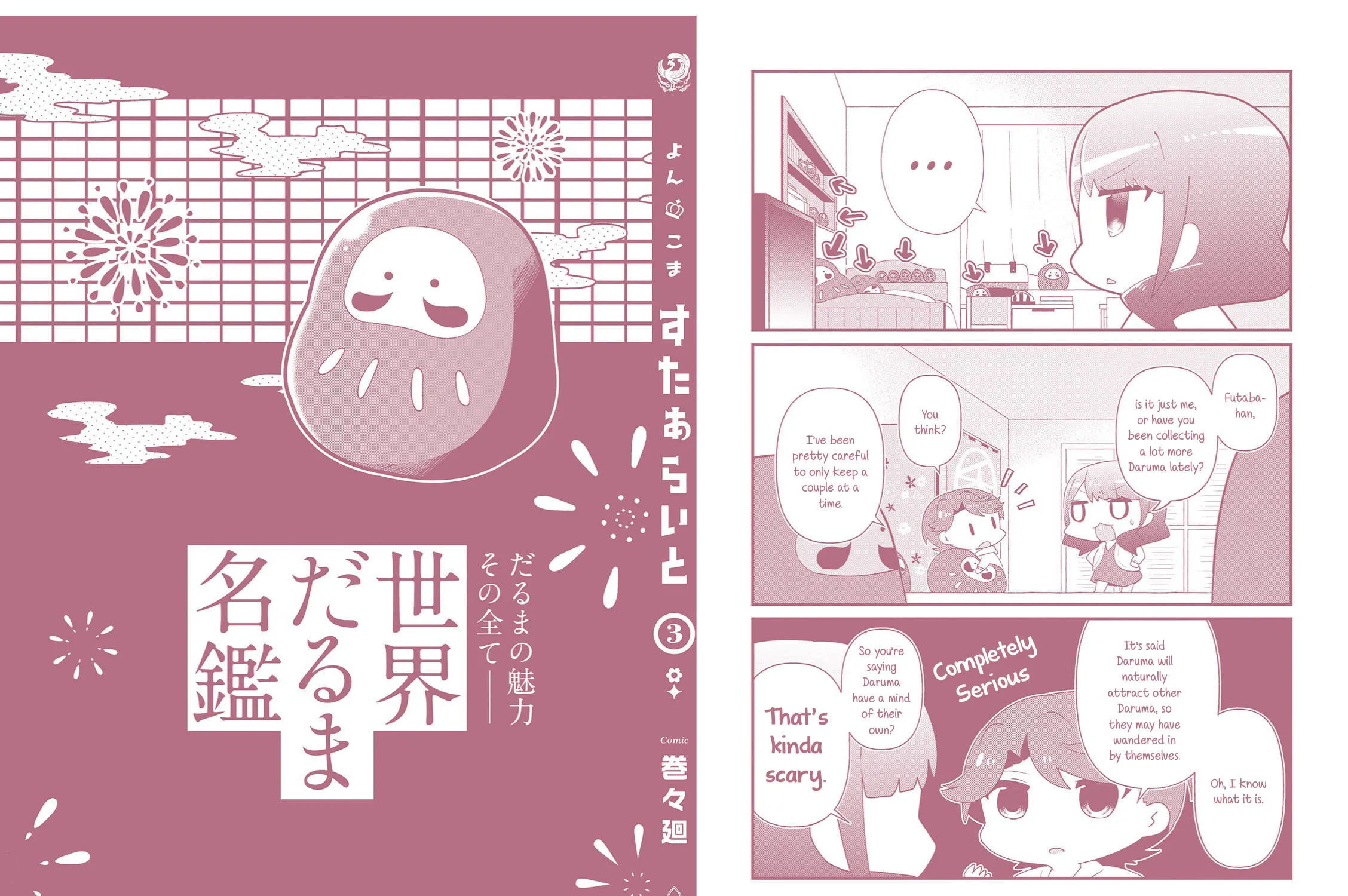 Read 4-Koma Starlight chapter 40.5 image 27 on Lezhin