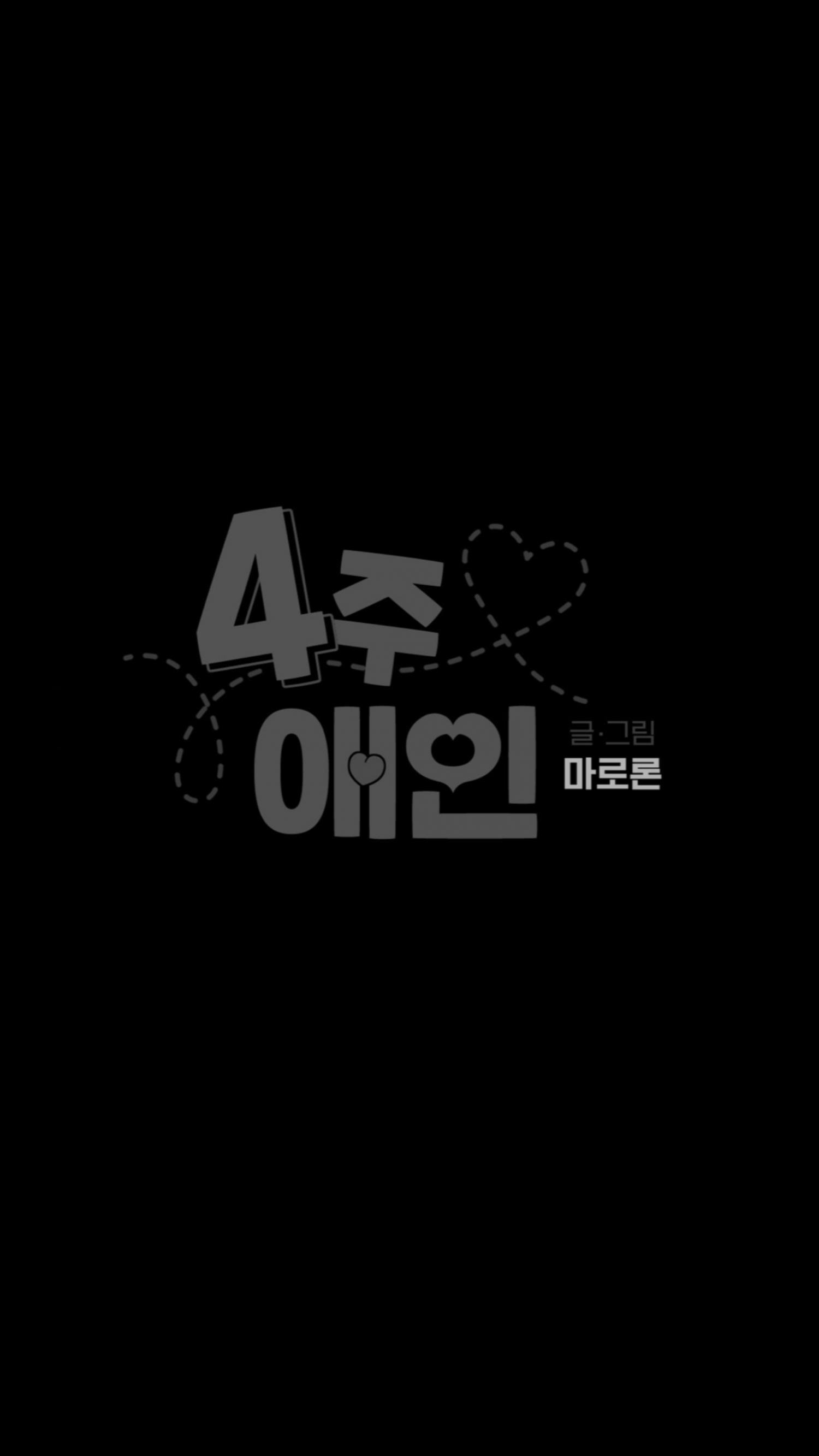 Read 4 Week Lovers chapter 113.1 image 33 on Lezhin