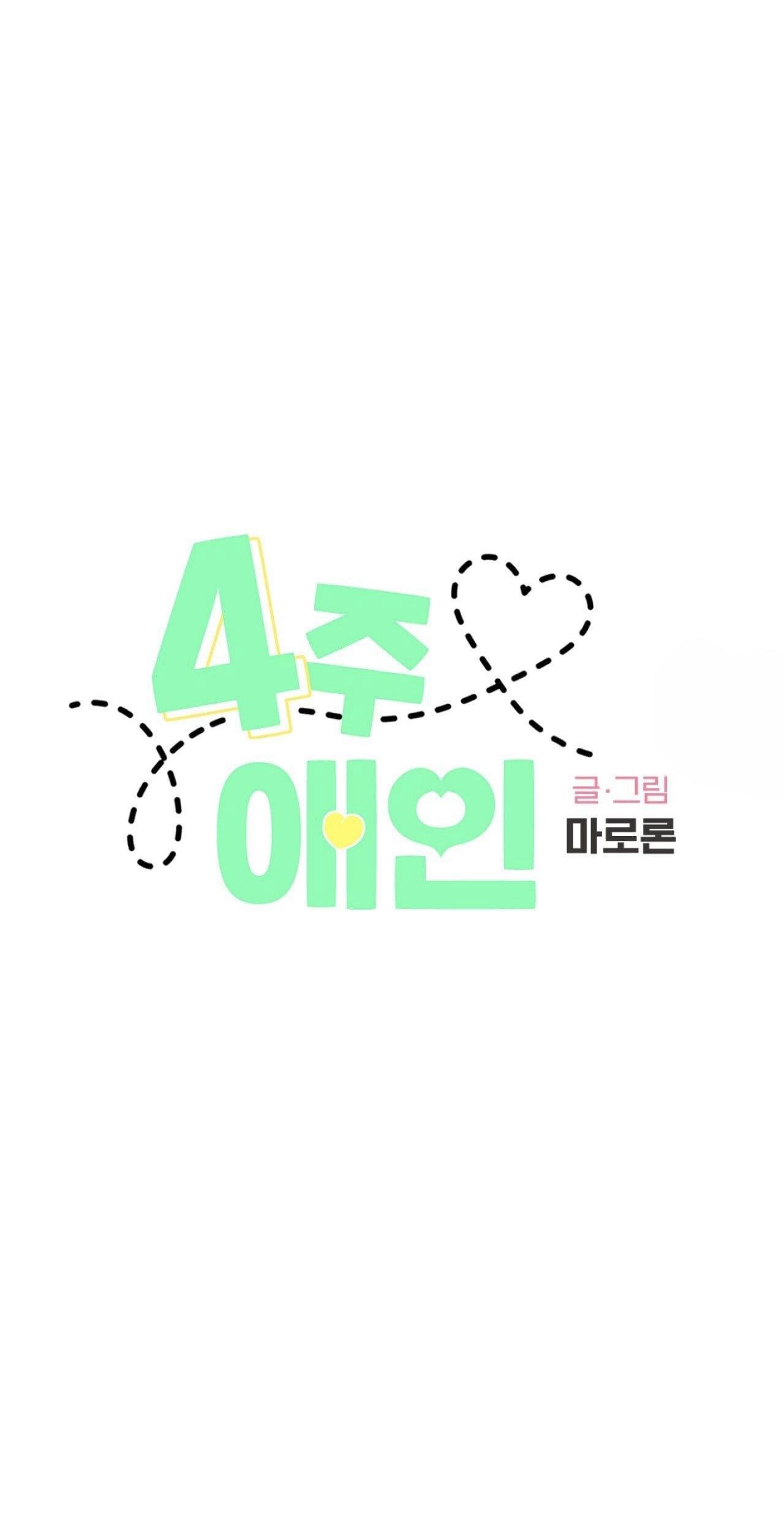 Read 4 Week Lovers chapter 114.2 image 4 on Lezhin