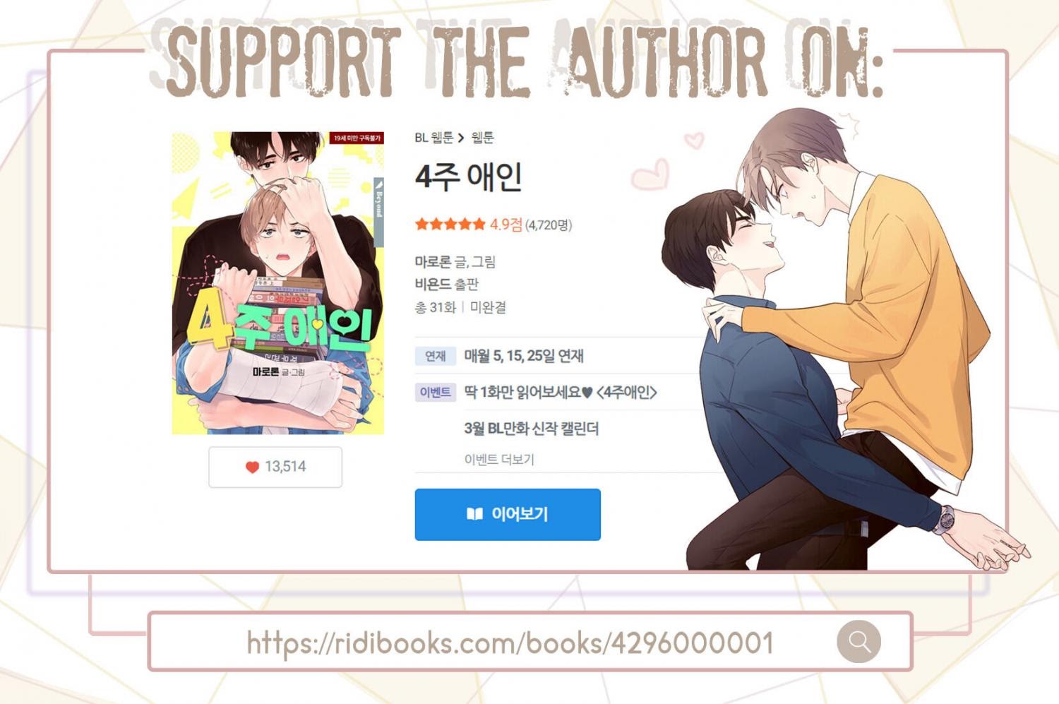 Read 4 Week Lovers chapter 21 image 15 on Lezhin