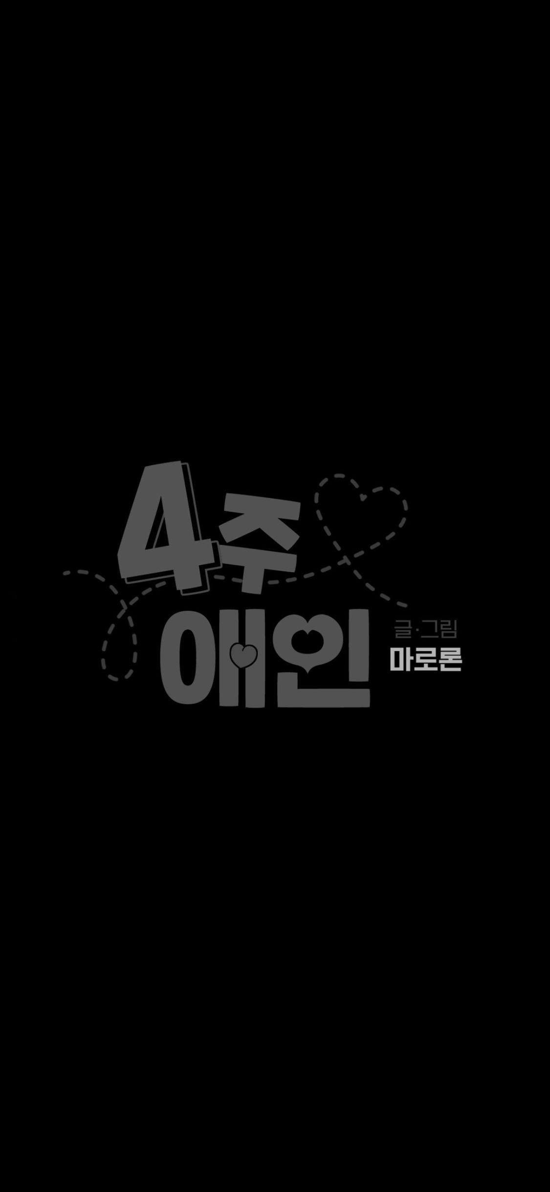 Read 4 Week Lovers chapter 30 image 35 on Lezhin