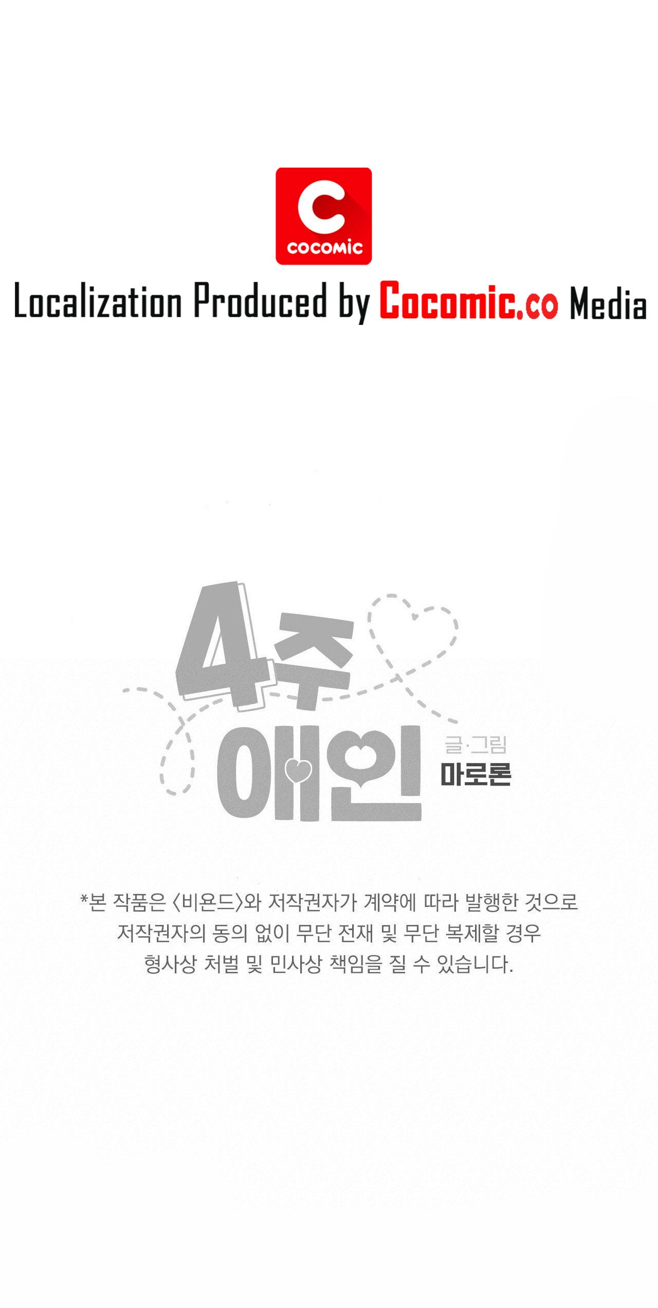 Read 4 Week Lovers chapter 67 image 14 on Lezhin