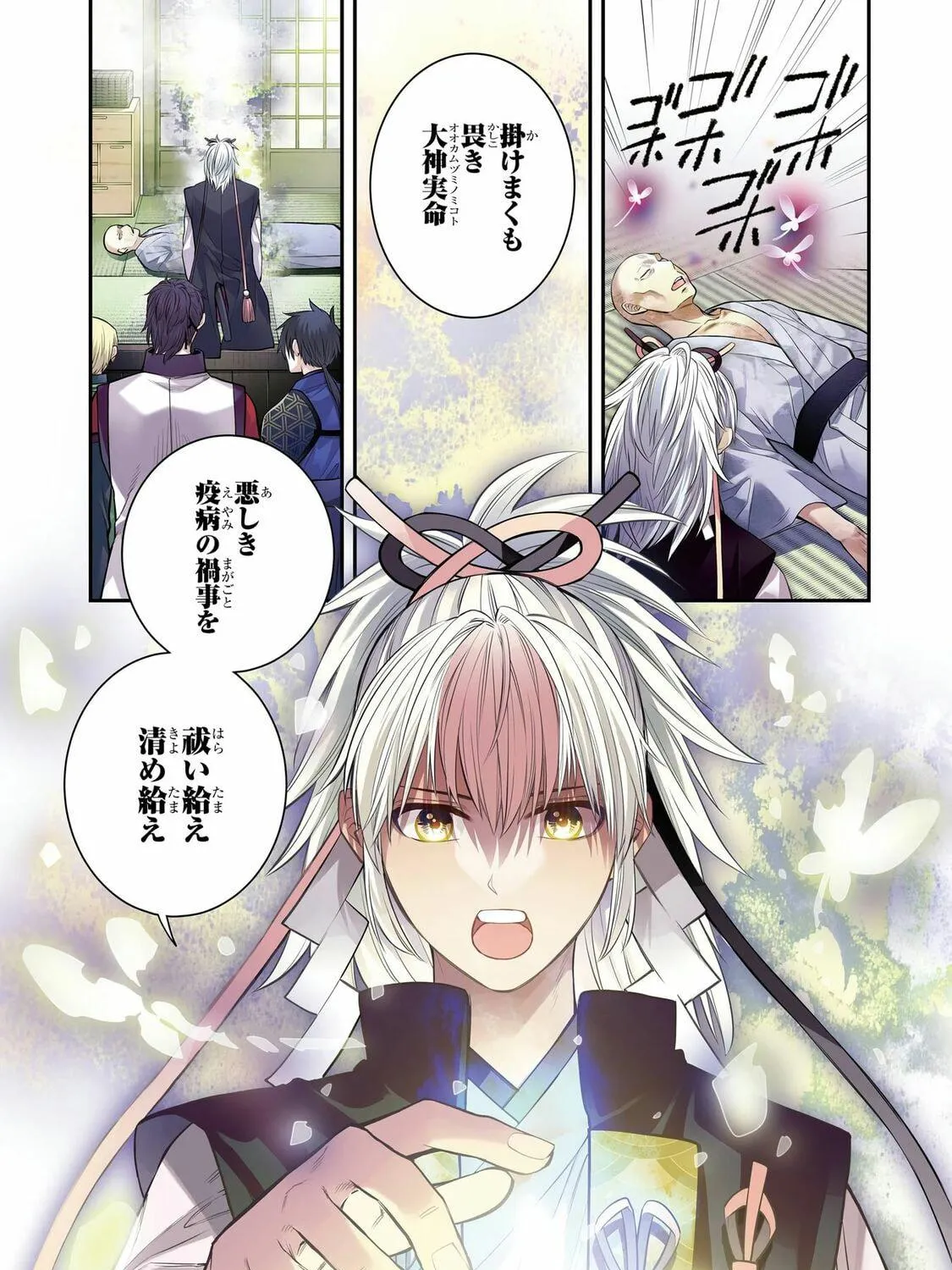 Read 404 Demons chapter 1 image 4 on Lezhin