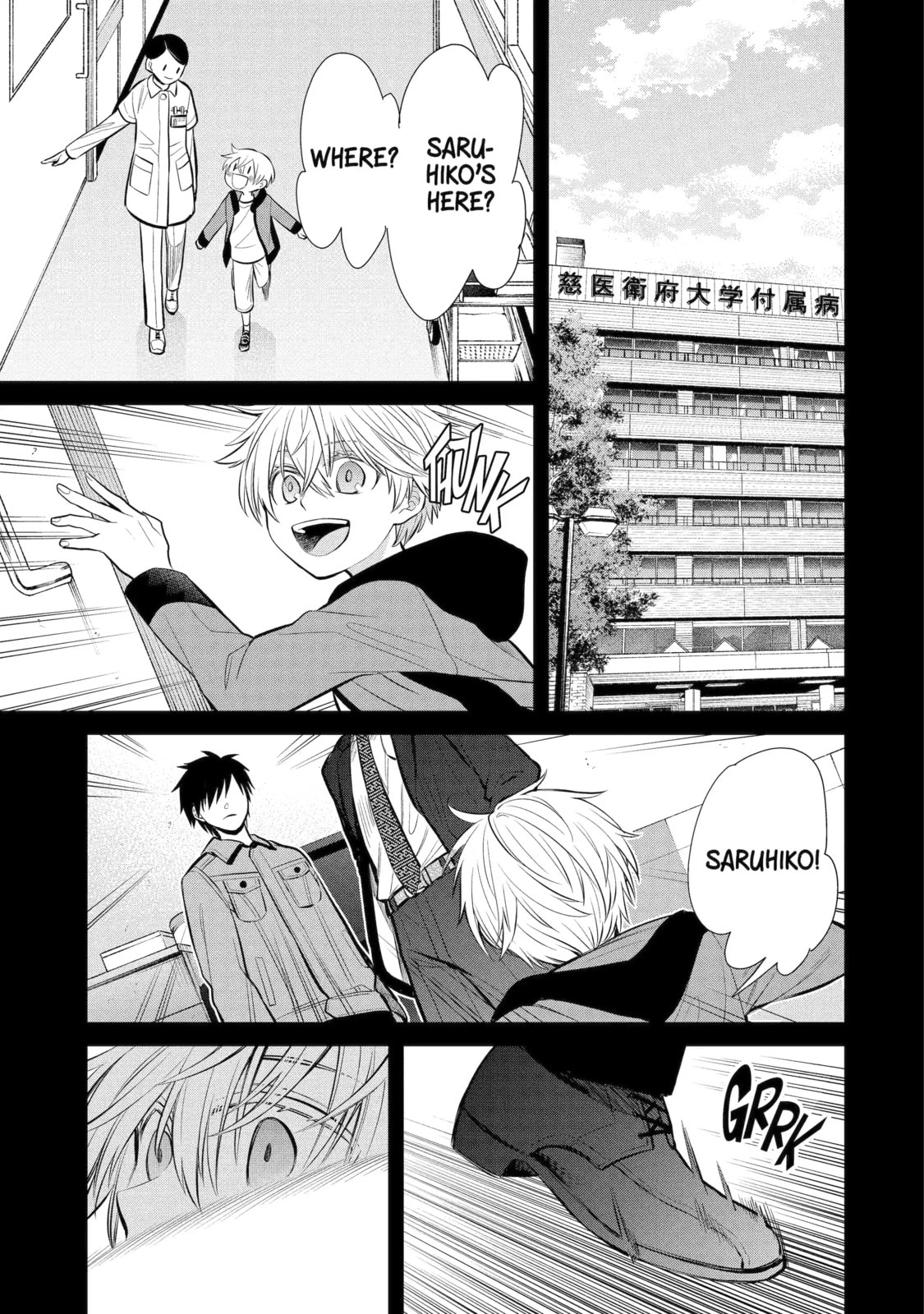 Read 404 Demons chapter 12.2 image 5 on Lezhin