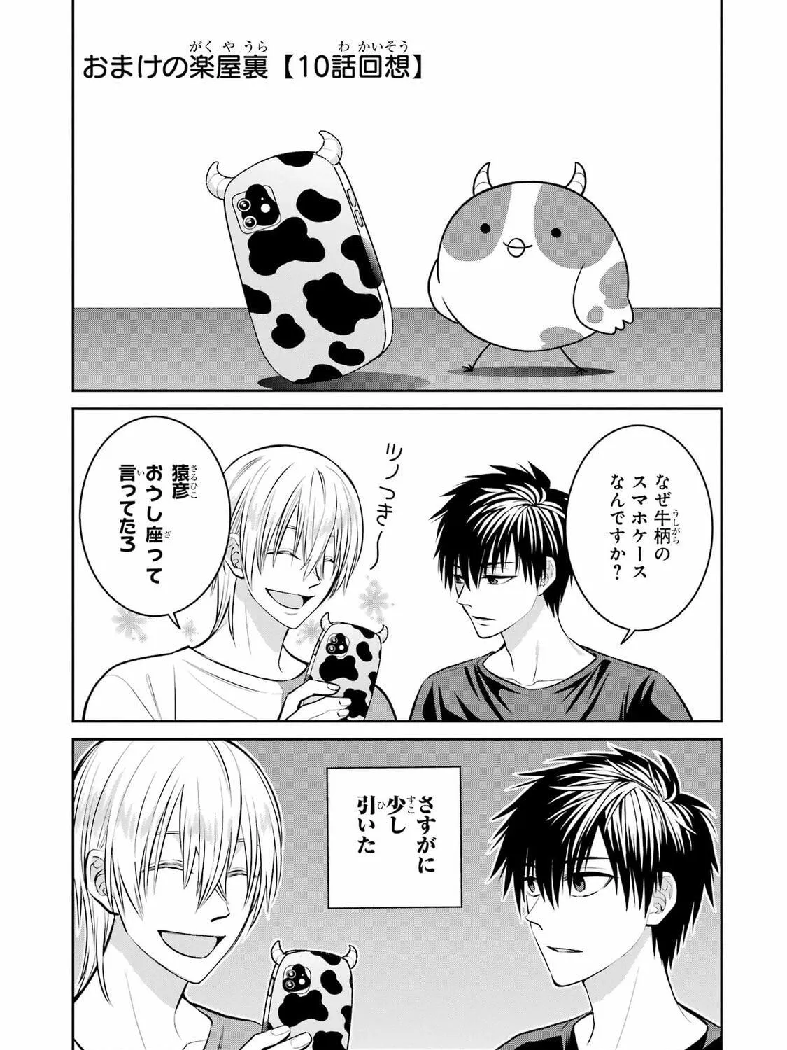 Read 404 Demons chapter 13 image 100 on Lezhin